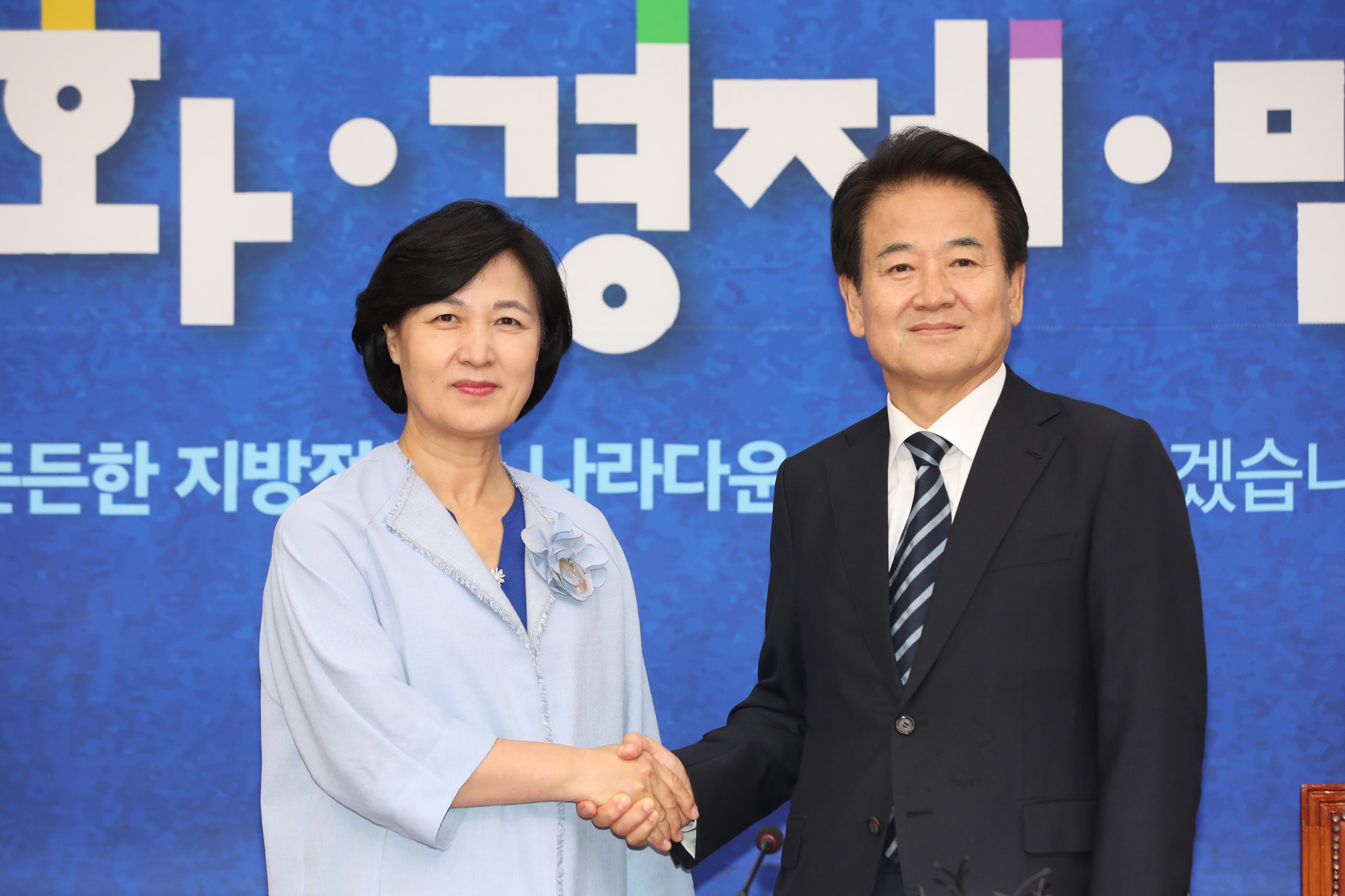 정치국회;민주평화당정동영대표;추미애대표예방