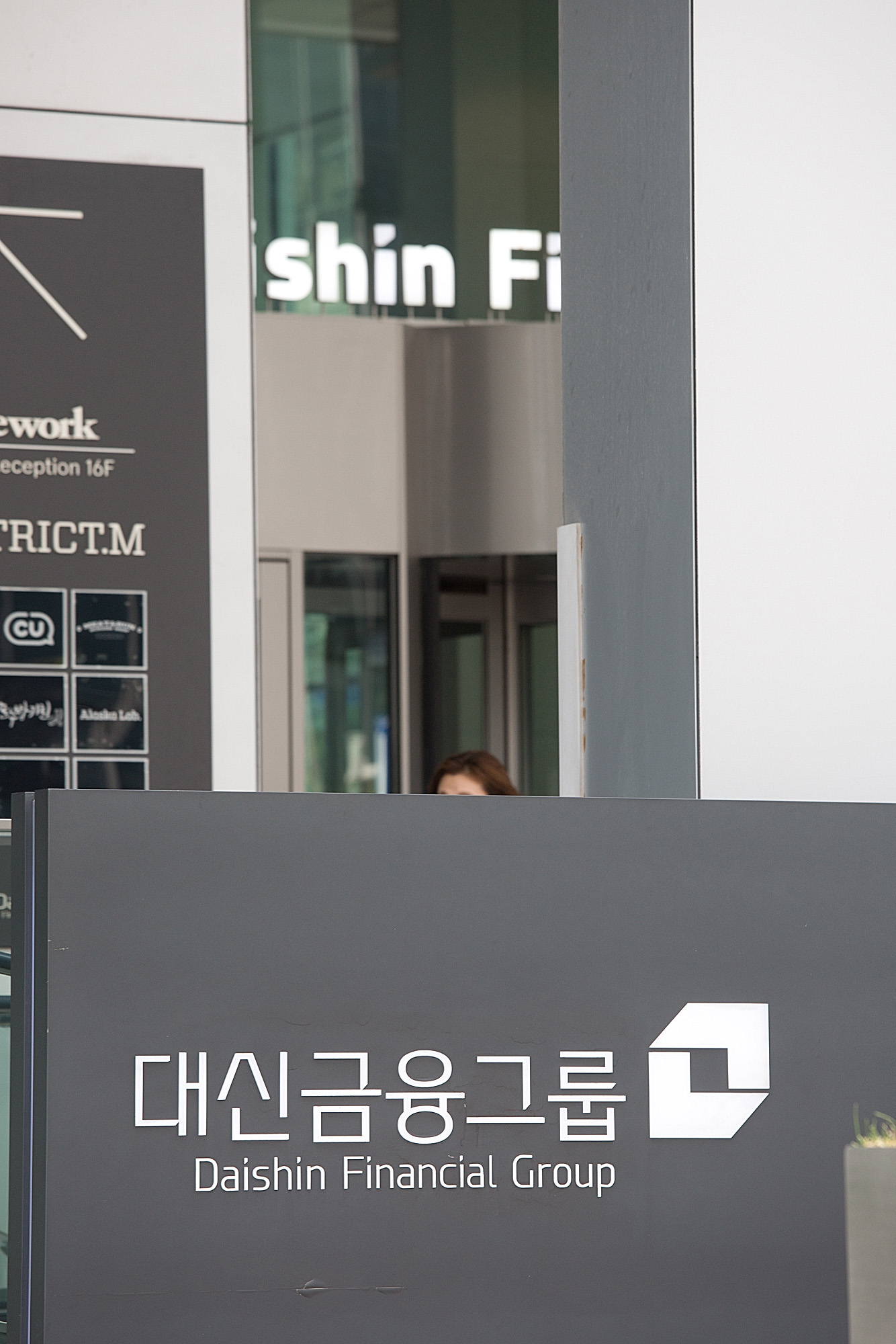 경제;기업;그룹;대신;대신증권;건물;대신파이낸스센터