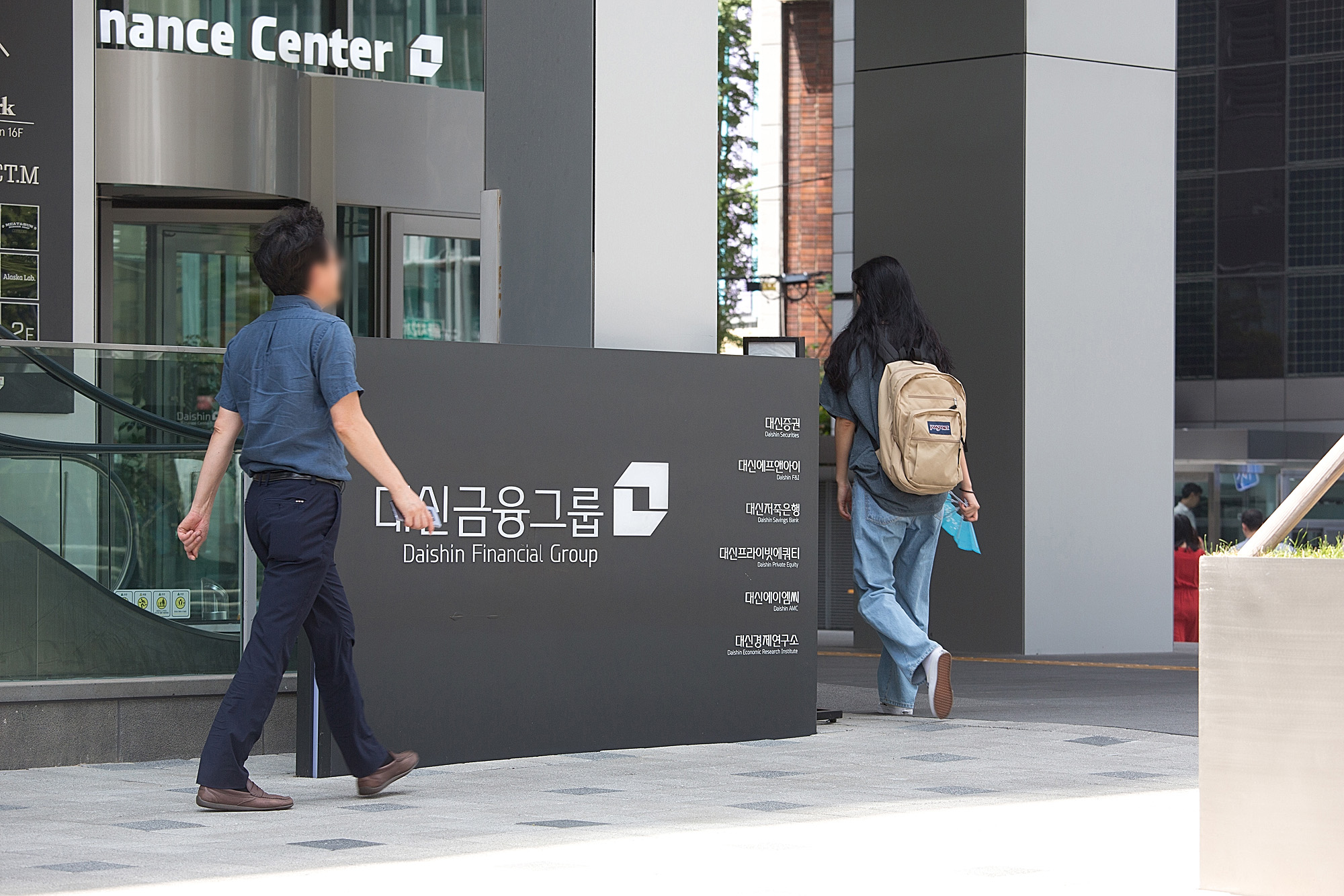 경제;기업;그룹;대신;대신증권;건물;대신파이낸스센터