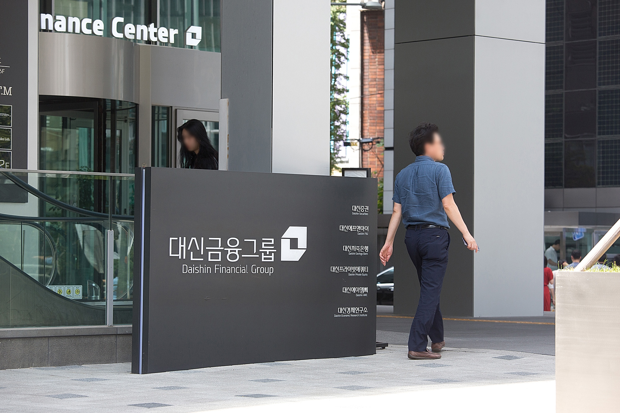 경제;기업;그룹;대신;대신증권;건물;대신파이낸스센터