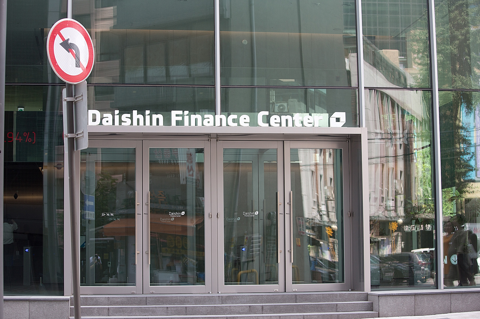 경제;기업;그룹;대신;대신증권;건물;대신파이낸스센터