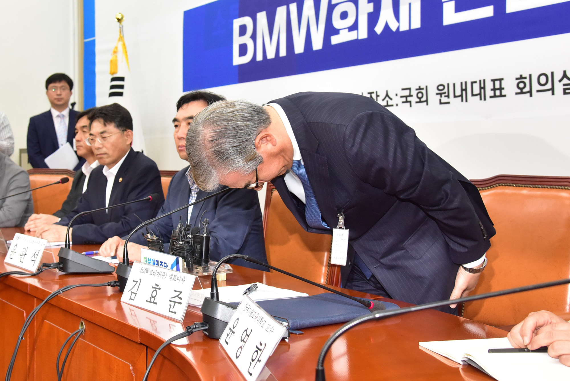 정치국회;BMW화재긴급간담회;김효준BMW코리아대표