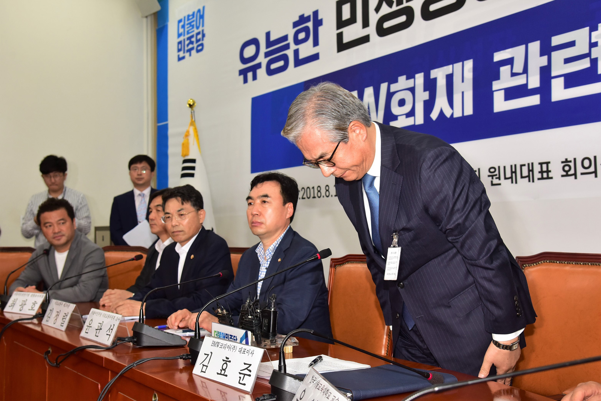 정치국회;BMW화재긴급간담회;김효준BMW코리아대표