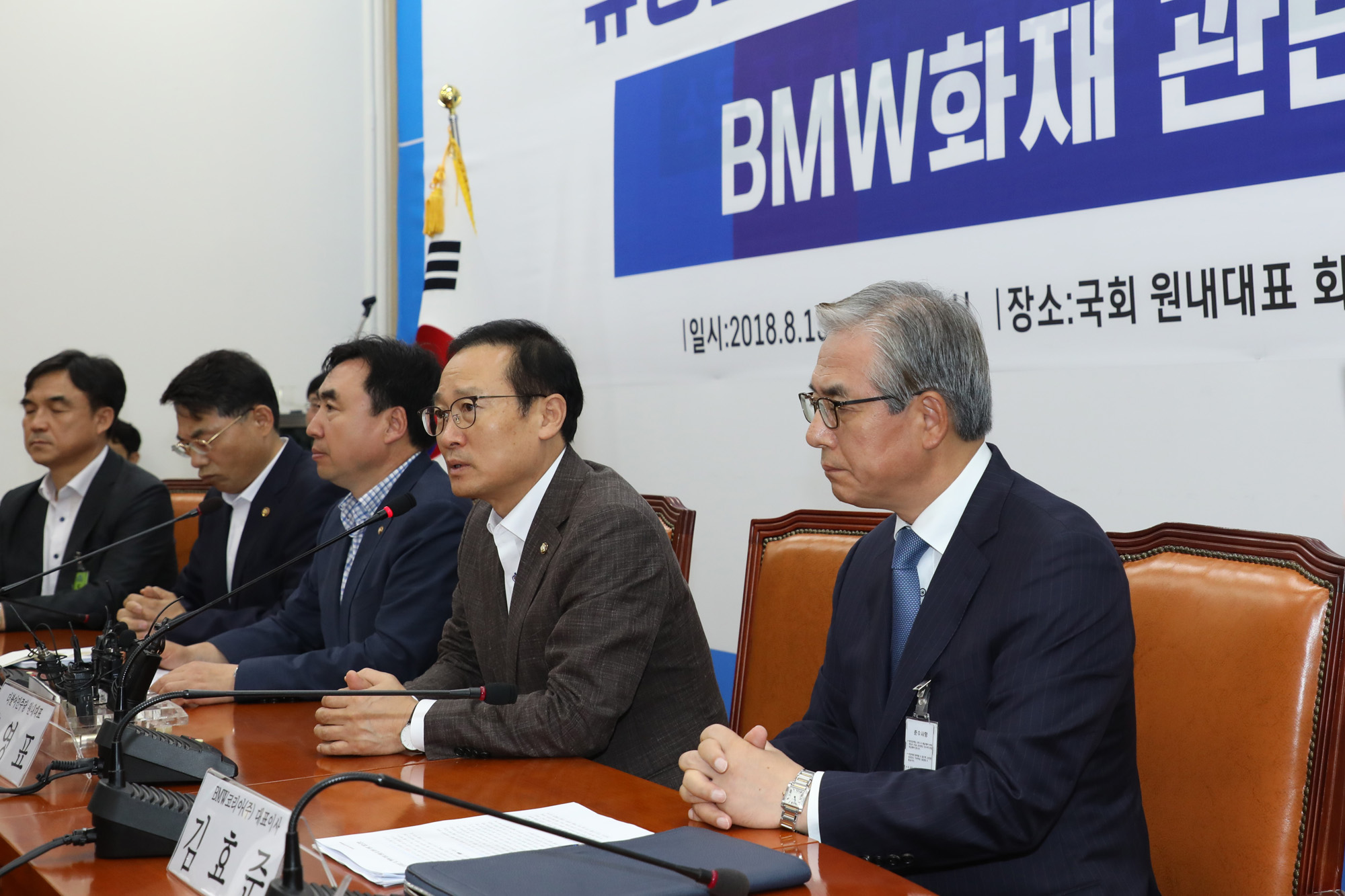 정치국회;BMW화재긴급간담회;김효준BMW코리아대표