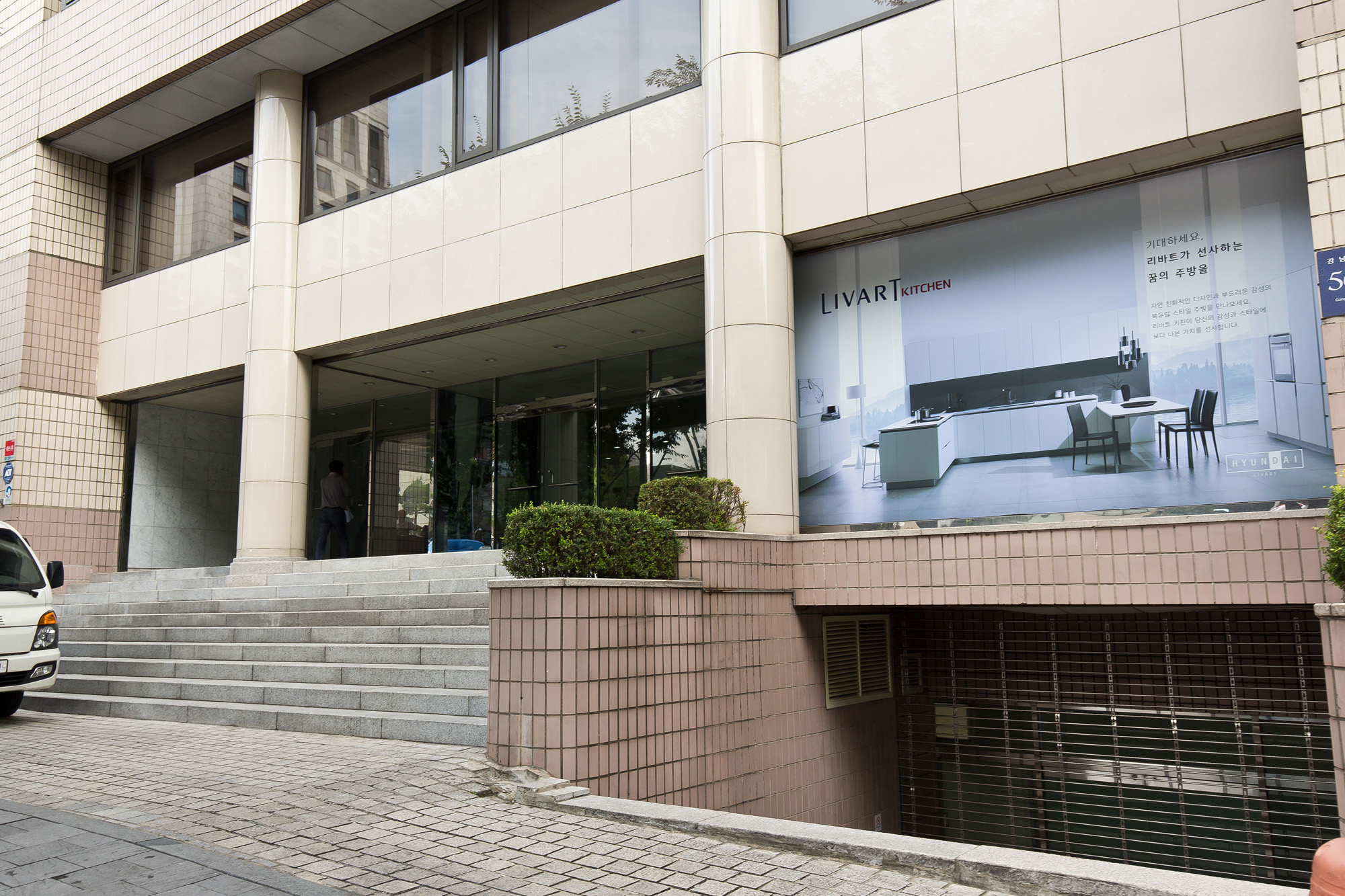 기업;가구;사무용가구전문업체;리바트;현대리바트;리바트갑질;현대리바트서울사무소