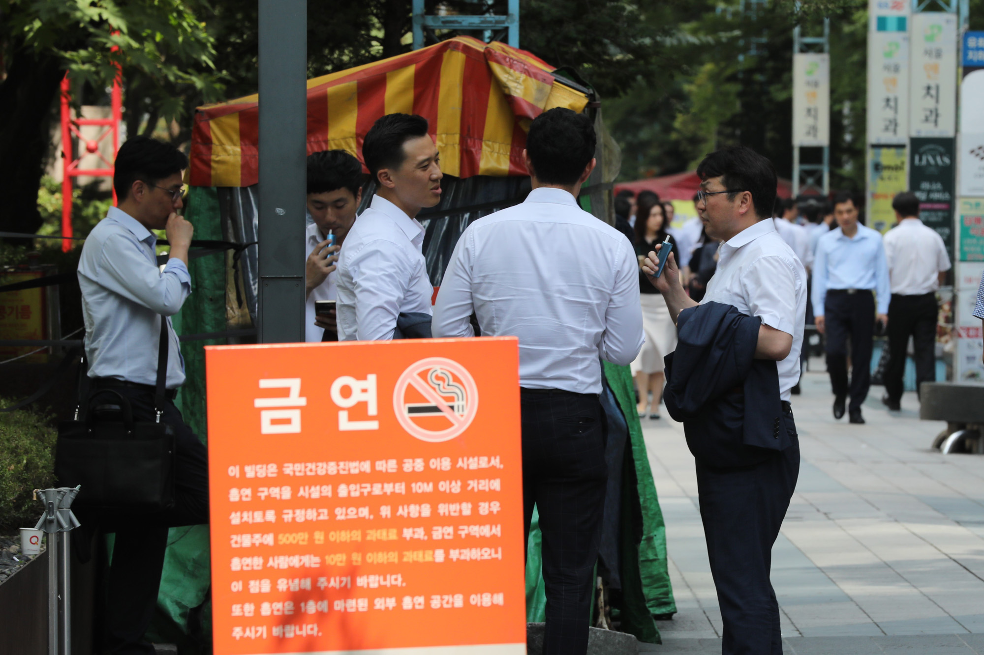 사회;여의도흡연골목;여의도금연구역;너구리골목