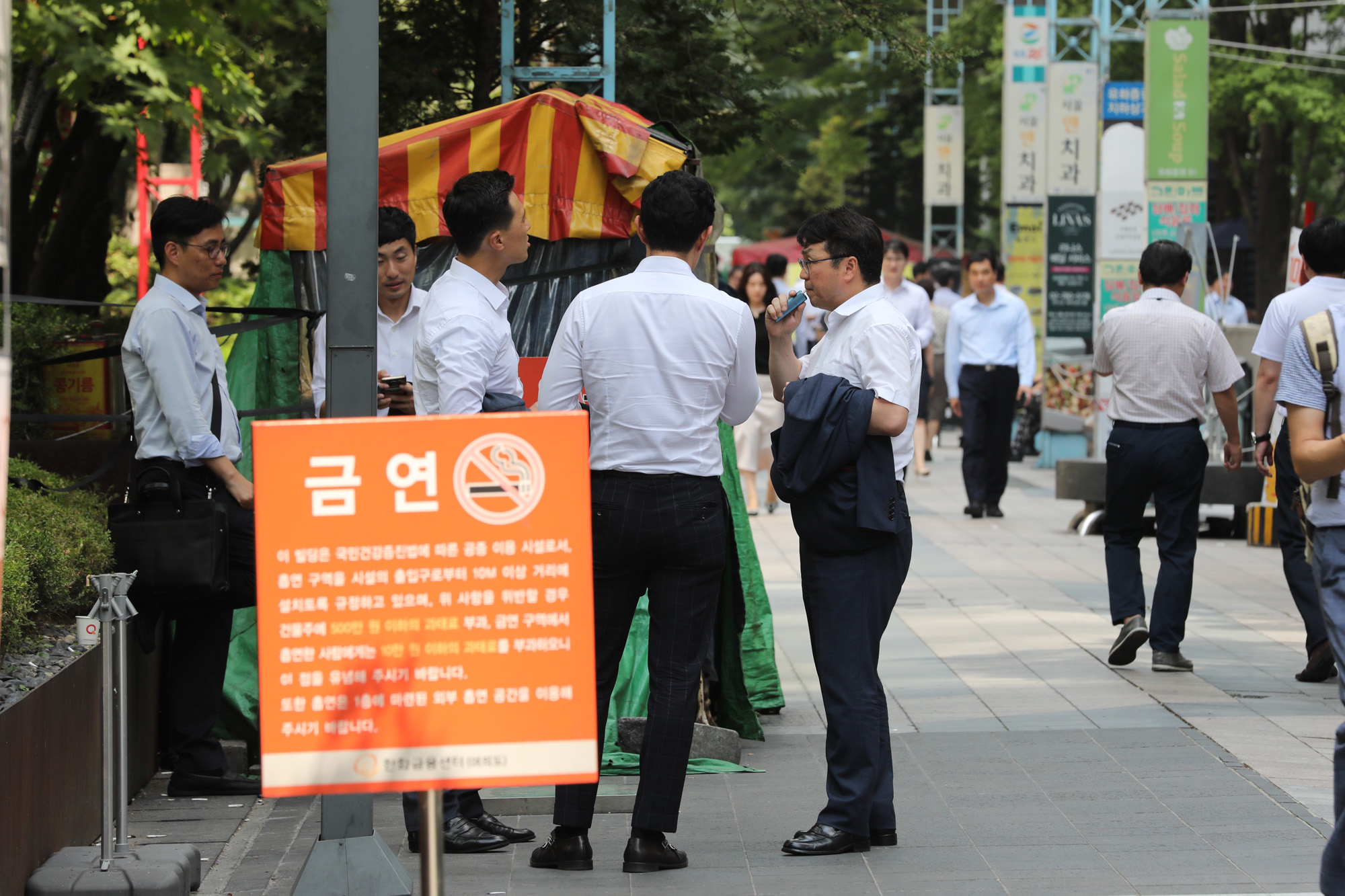 사회;여의도흡연골목;여의도금연구역;너구리골목