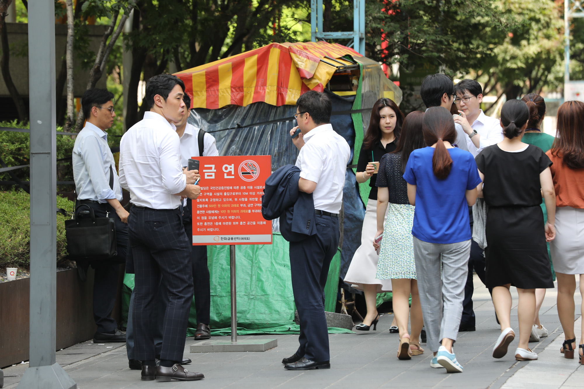 사회;여의도흡연골목;여의도금연구역;너구리골목