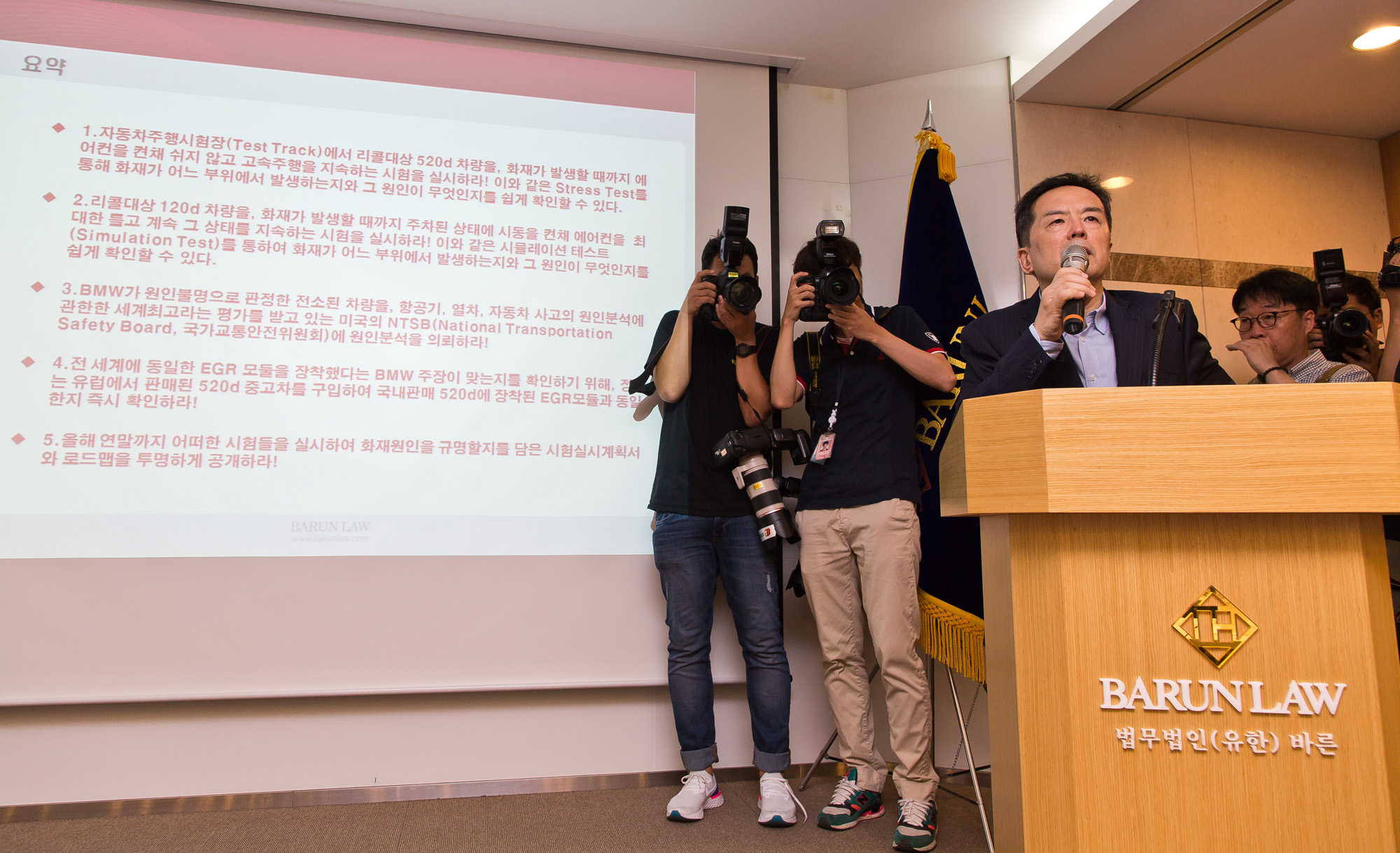 사회;사건사고;BMW화재;BMW발화;비엠더블유;BMW피해자모임;5개항정부요구안발표;BMW운행중지;하종선;이광덕