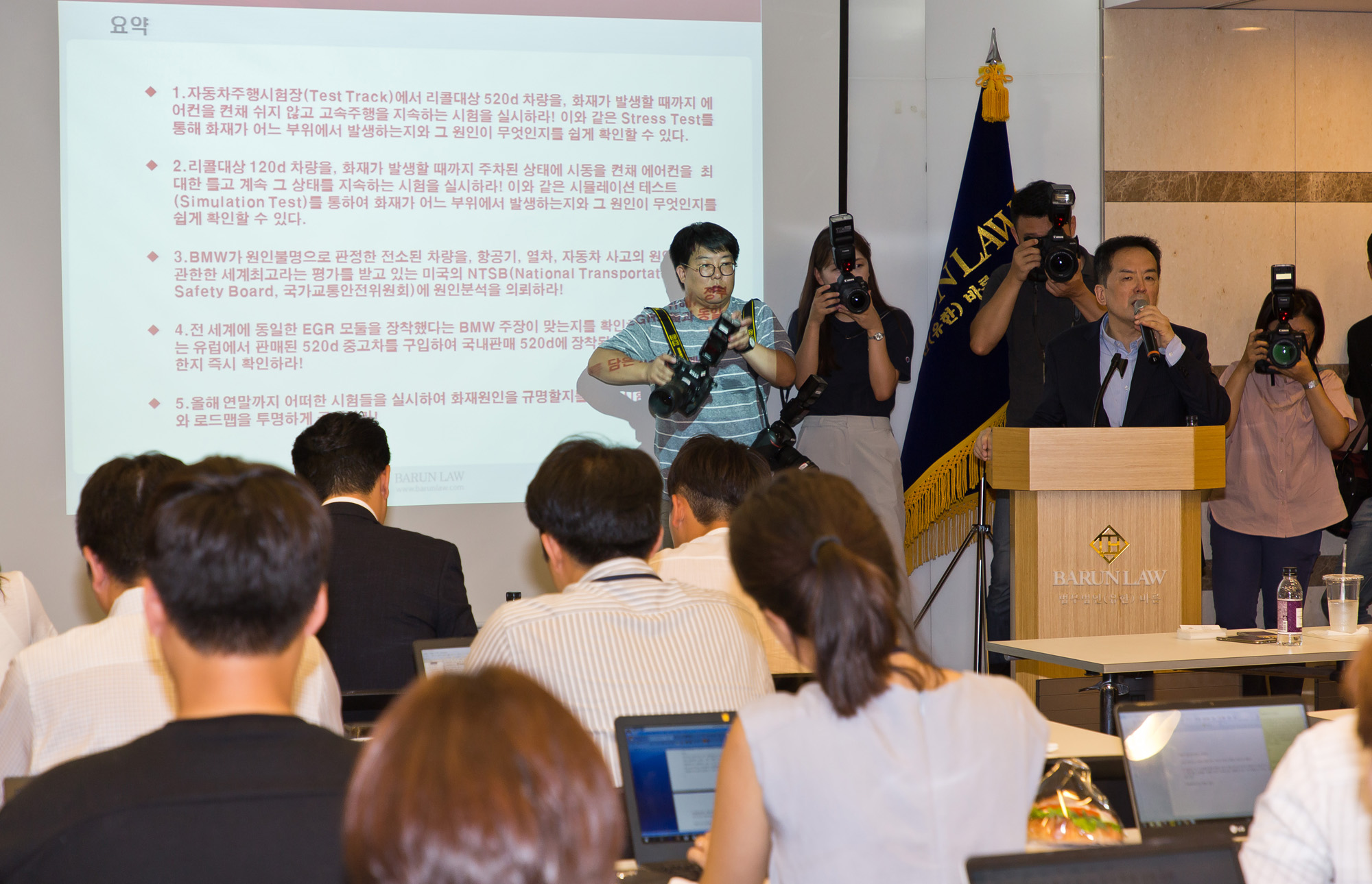 사회;사건사고;BMW화재;BMW발화;비엠더블유;BMW피해자모임;5개항정부요구안발표;BMW운행중지;하종선;이광덕