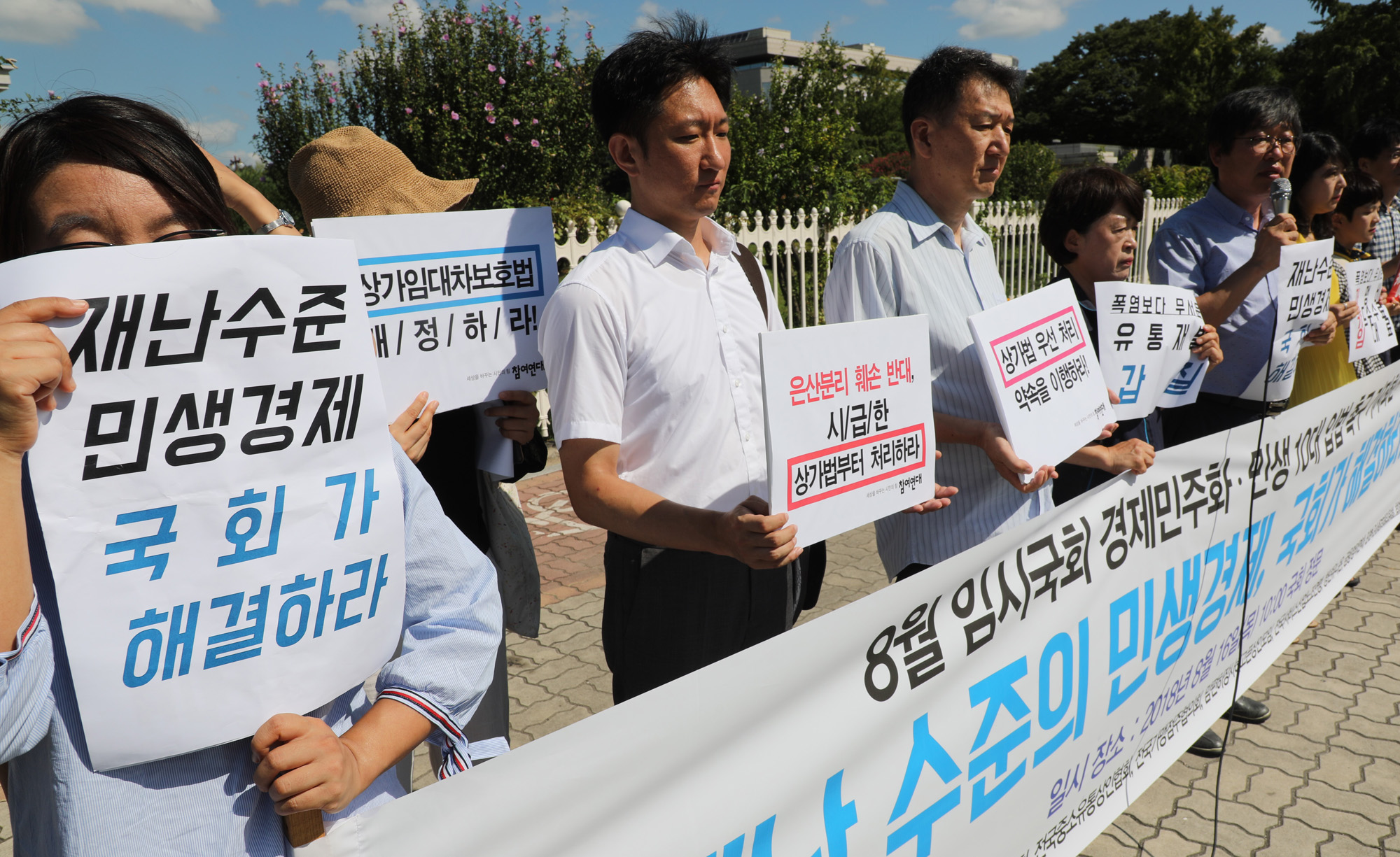 정치국회;민생10대입법촉구;경제법안처리촉구;참여연대