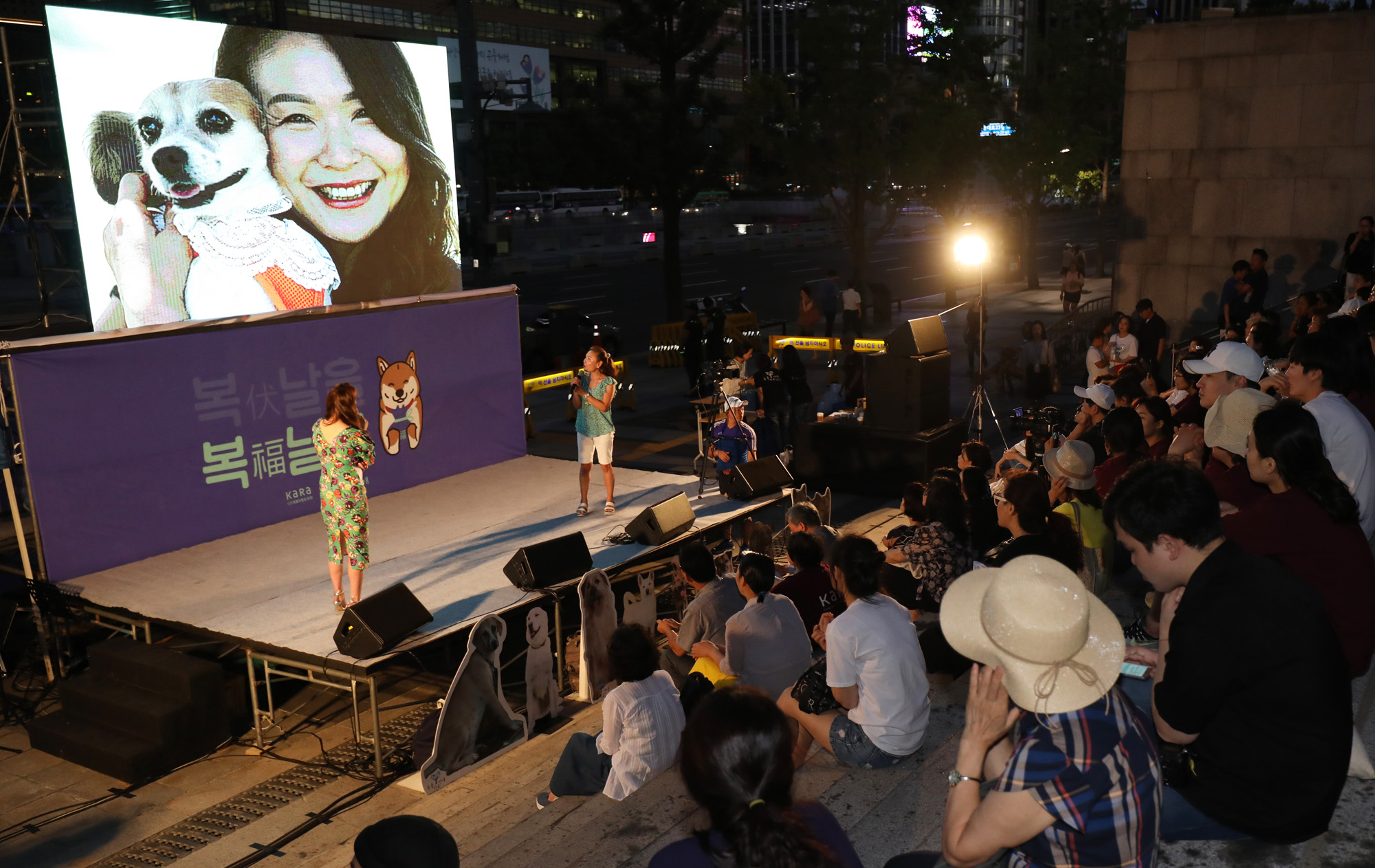 말복;복날;개고기;카라