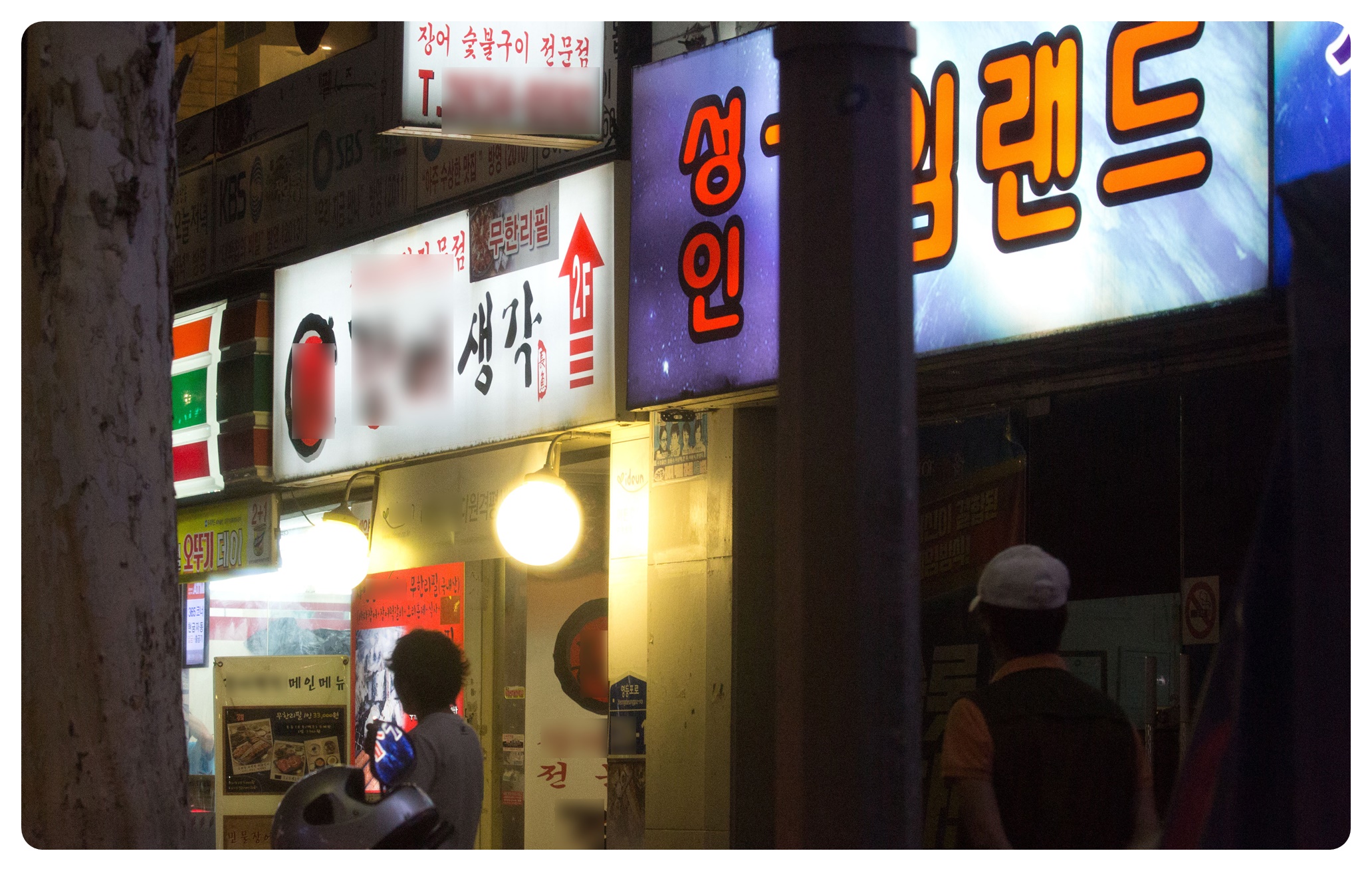 사회;세태;오락실;성인오락실;황금성;바다이야기;불새;영등포