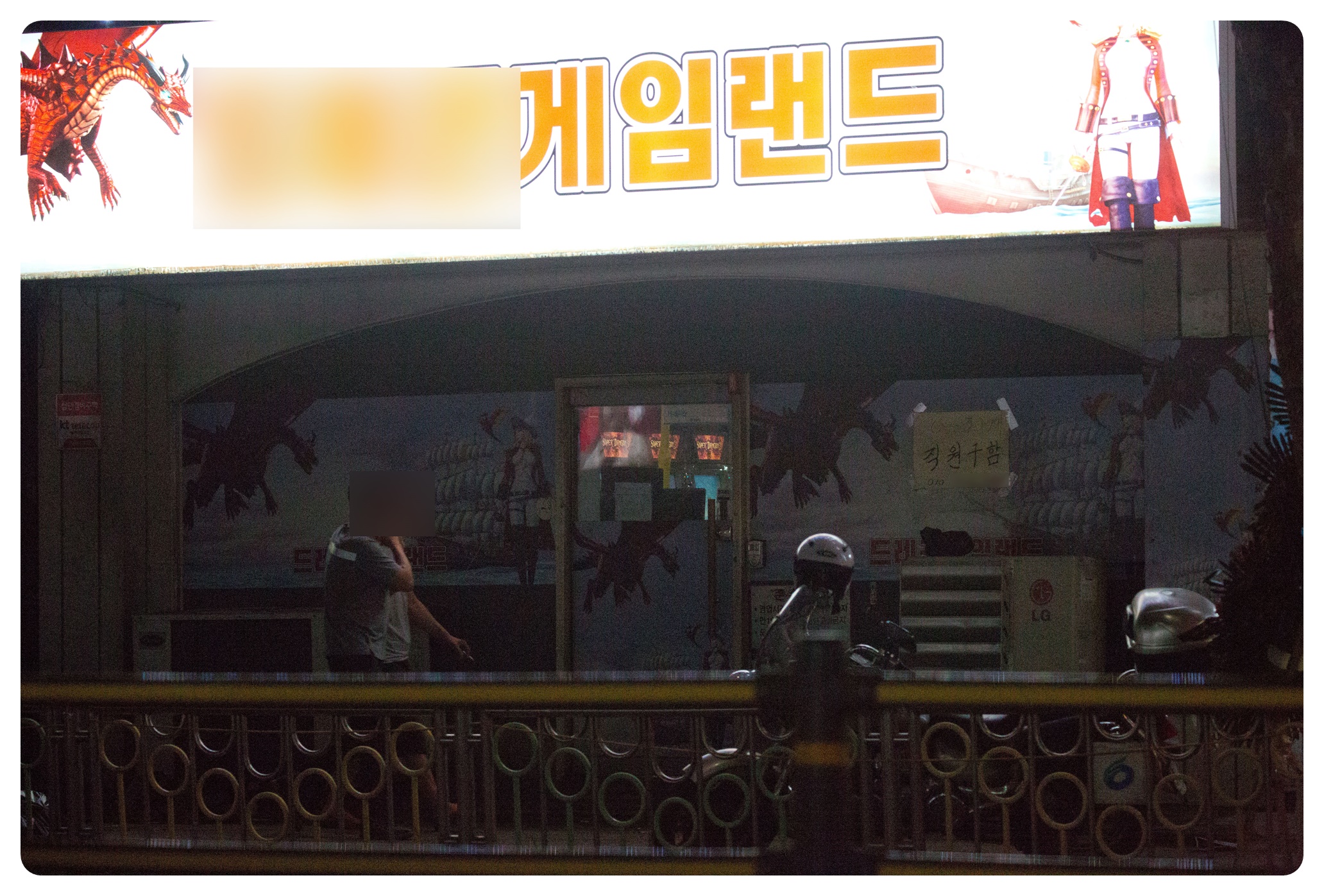 사회;세태;오락실;성인오락실;황금성;바다이야기;불새;영등포