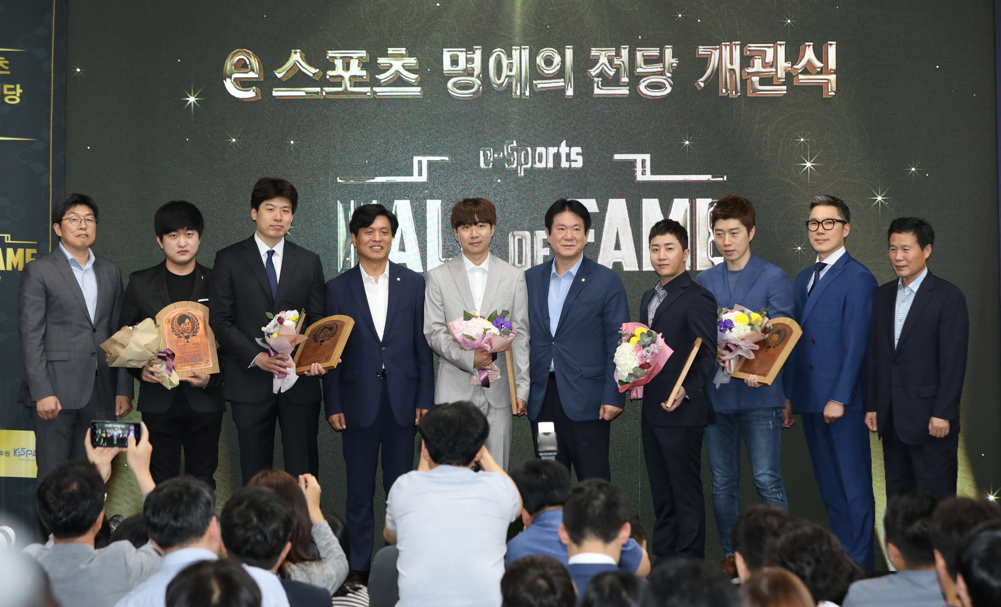 스포츠;e스포츠게임;명예의전당개관식