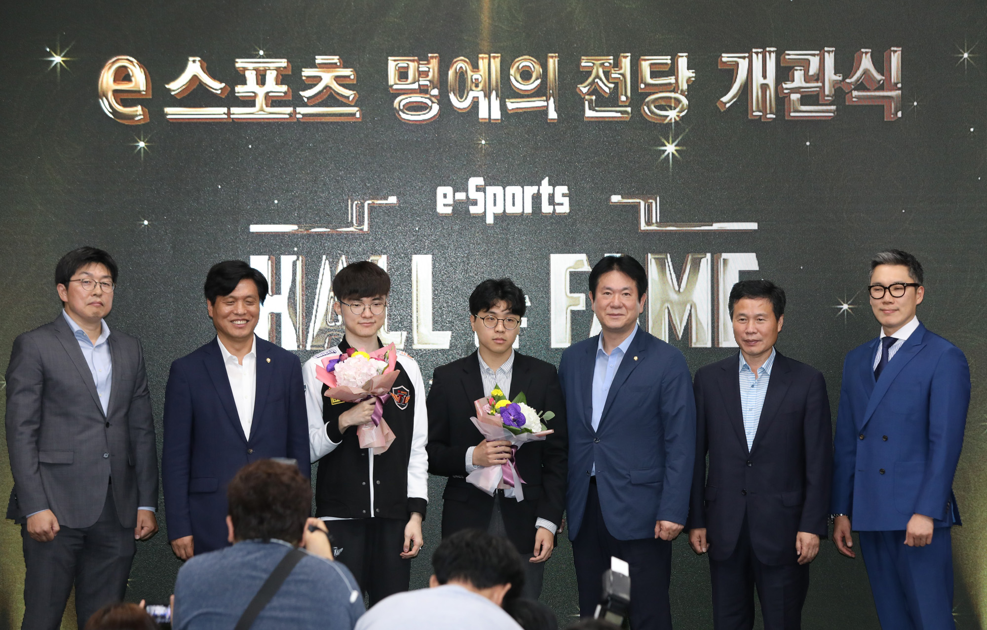 스포츠;e스포츠게임;명예의전당개관식