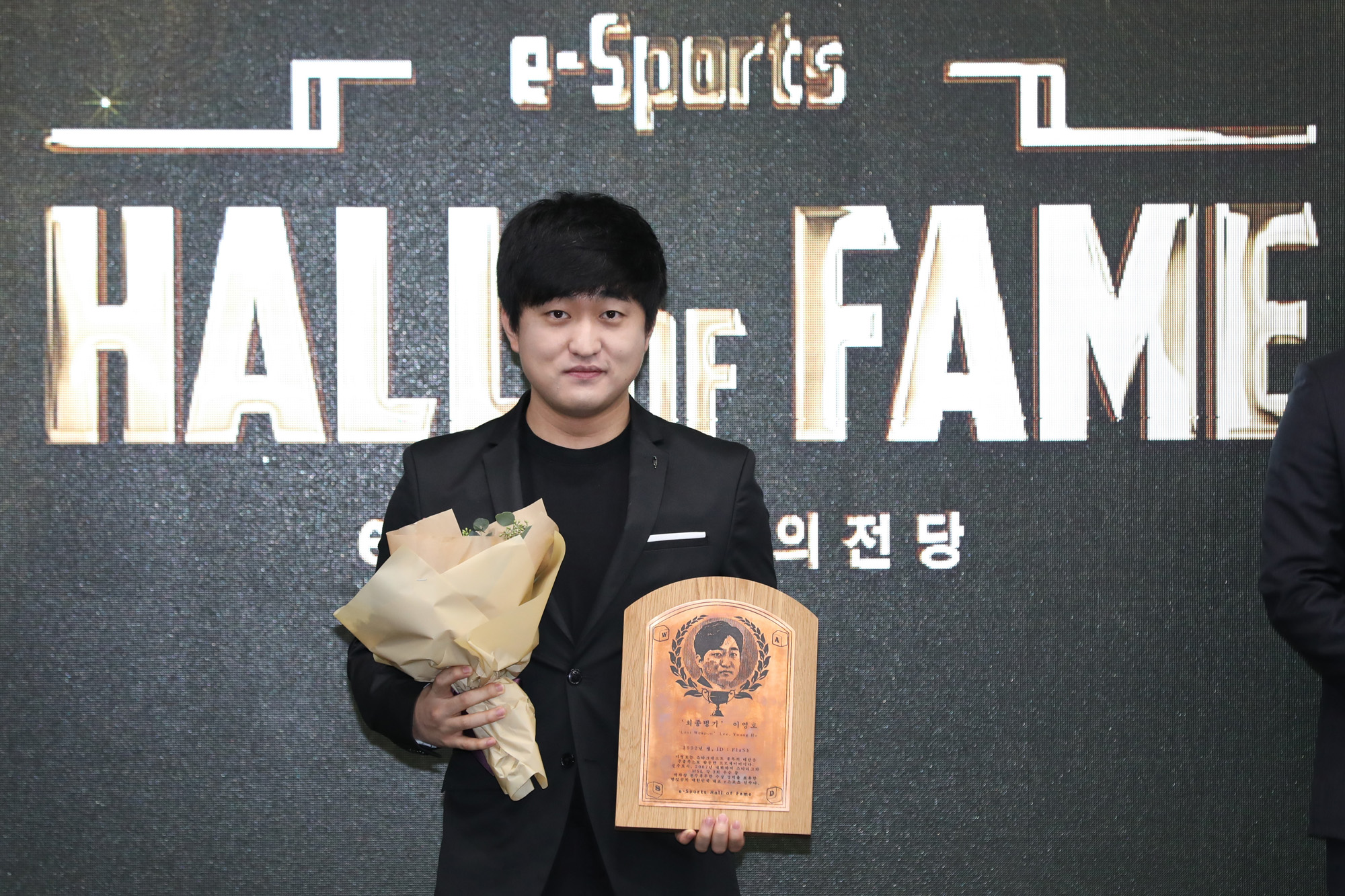 스포츠;e스포츠게임;명예의전당개관식