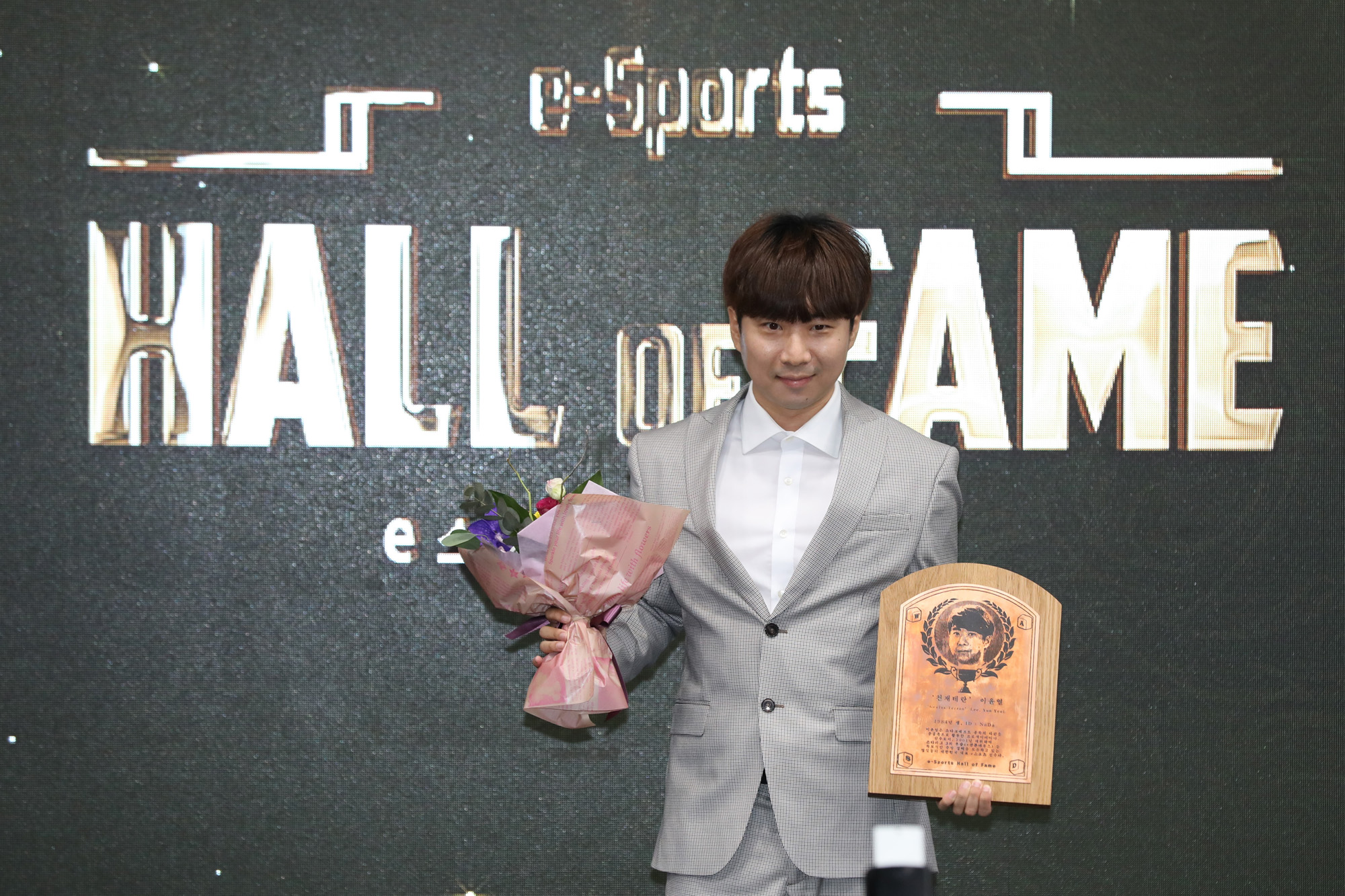 스포츠;e스포츠게임;명예의전당개관식