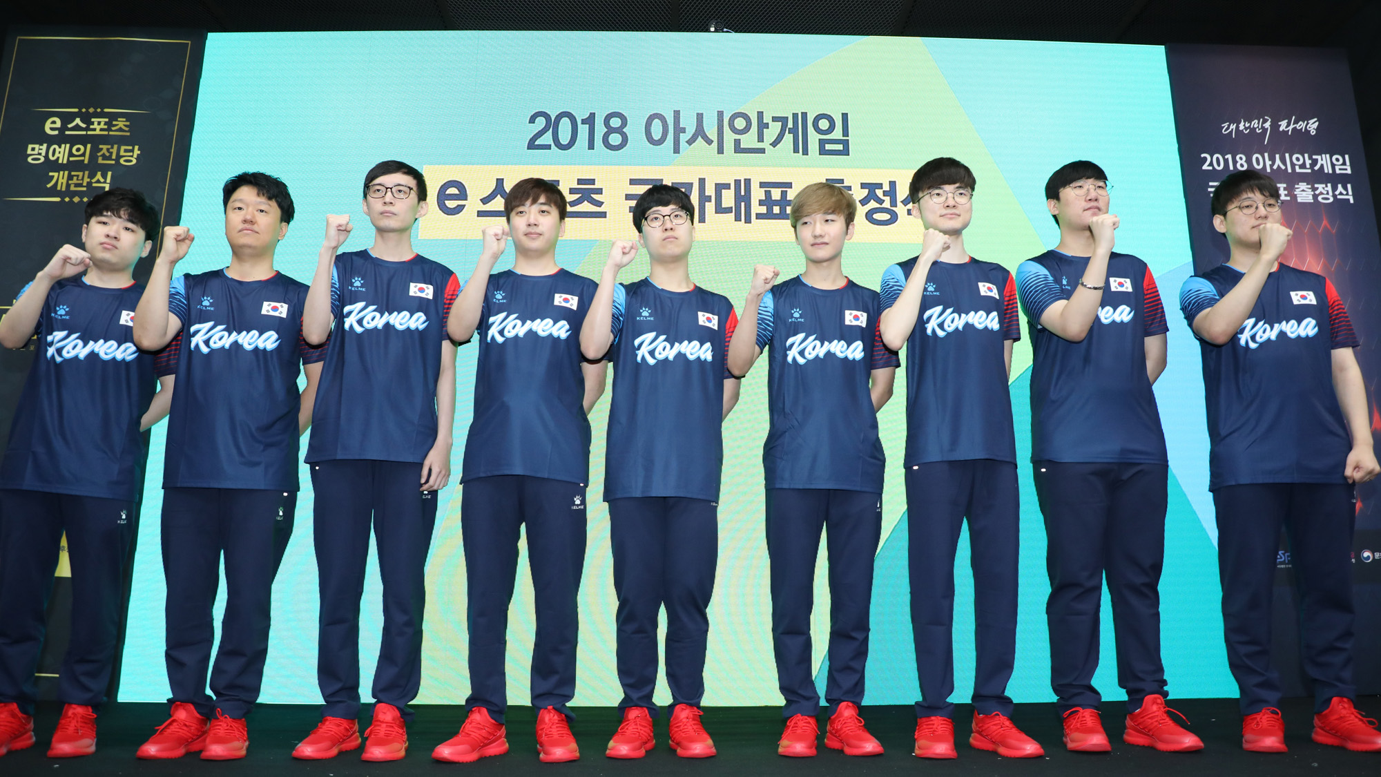 스포츠;e스포츠게임;명예의전당개관식;아시안게임e스포츠국가대표출정식