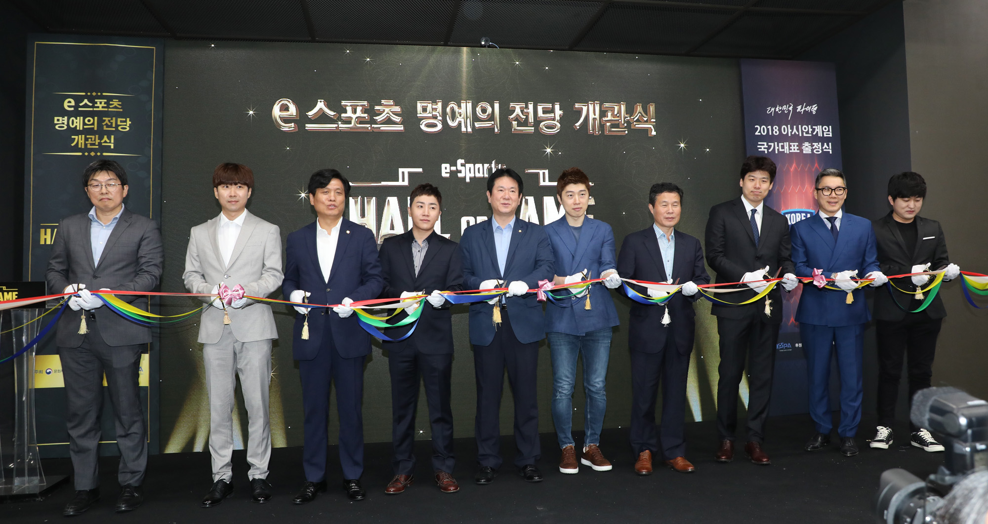 스포츠;e스포츠게임;명예의전당개관식