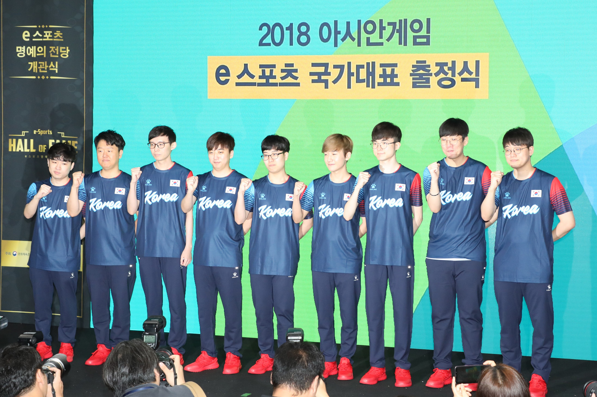 스포츠;e스포츠게임;명예의전당개관식;아시안게임e스포츠국가대표출정식