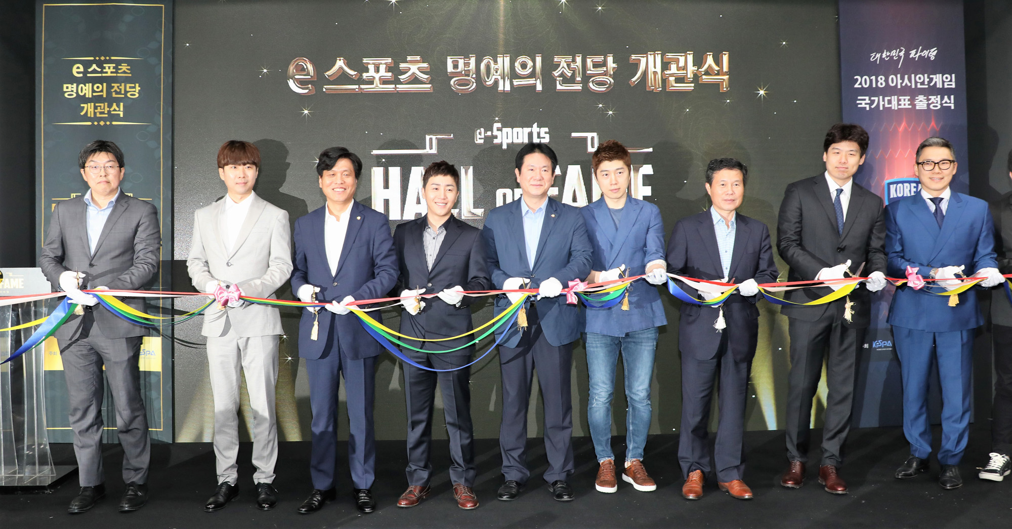 스포츠;e스포츠게임;명예의전당개관식