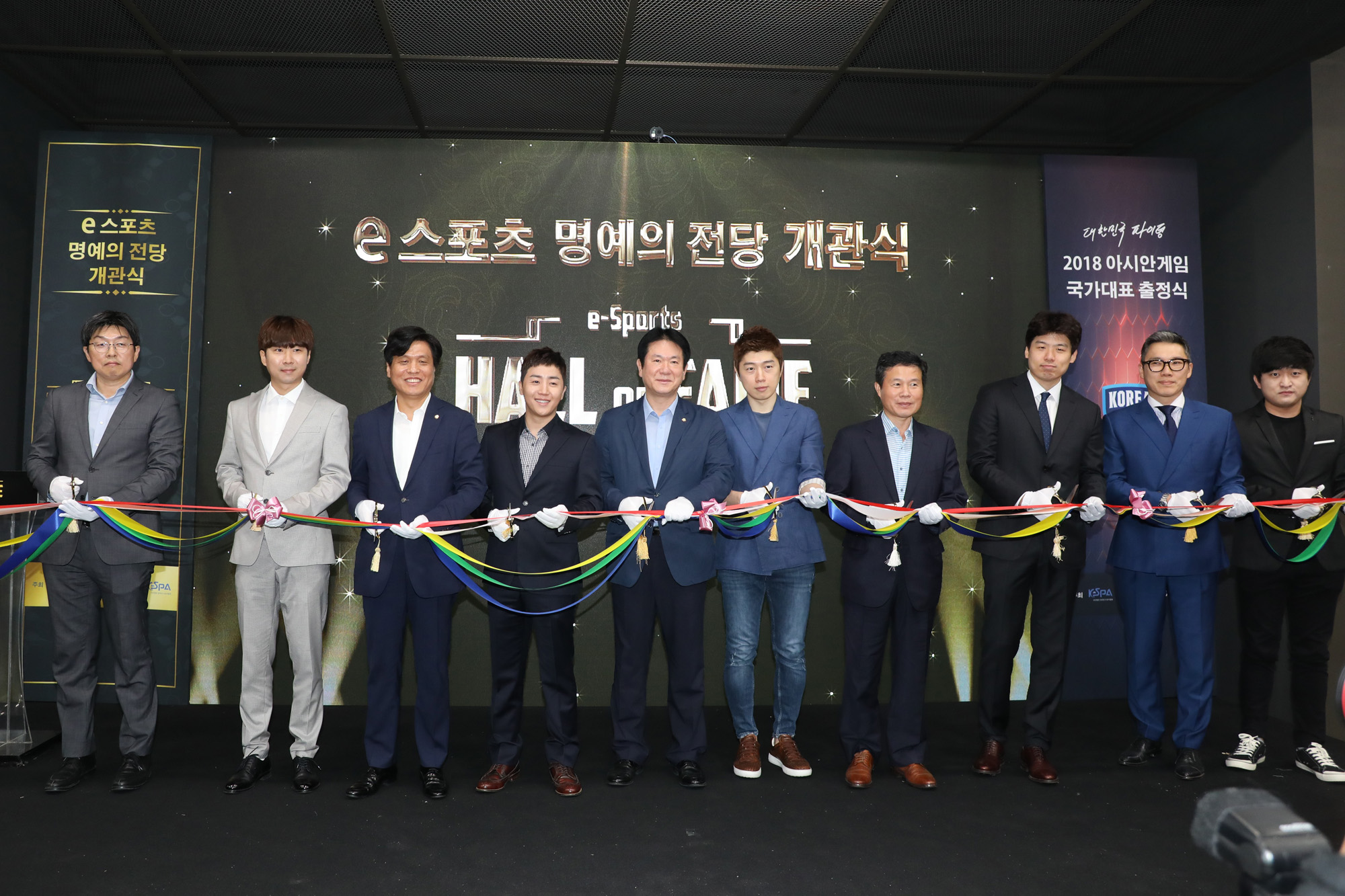 스포츠;e스포츠게임;명예의전당개관식