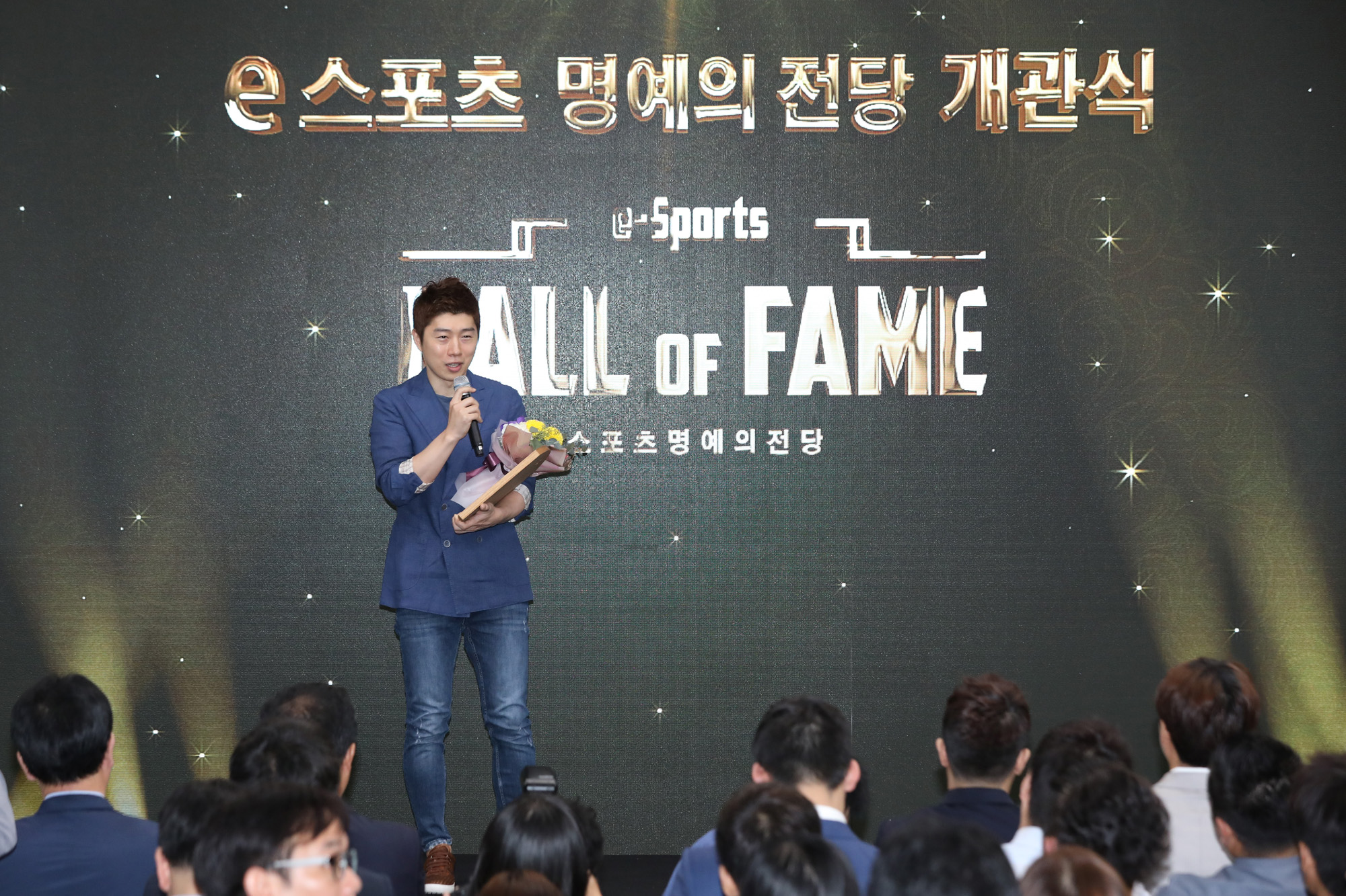 스포츠;e스포츠게임;명예의전당개관식