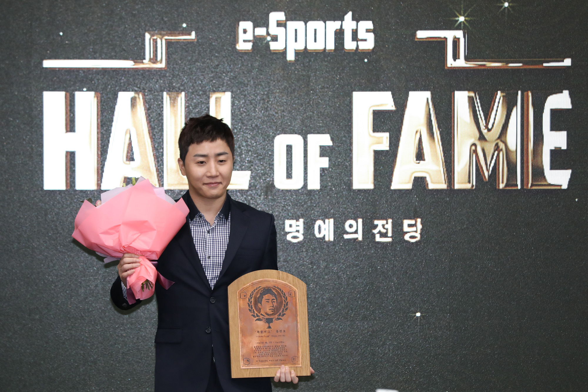 스포츠;e스포츠게임;명예의전당개관식