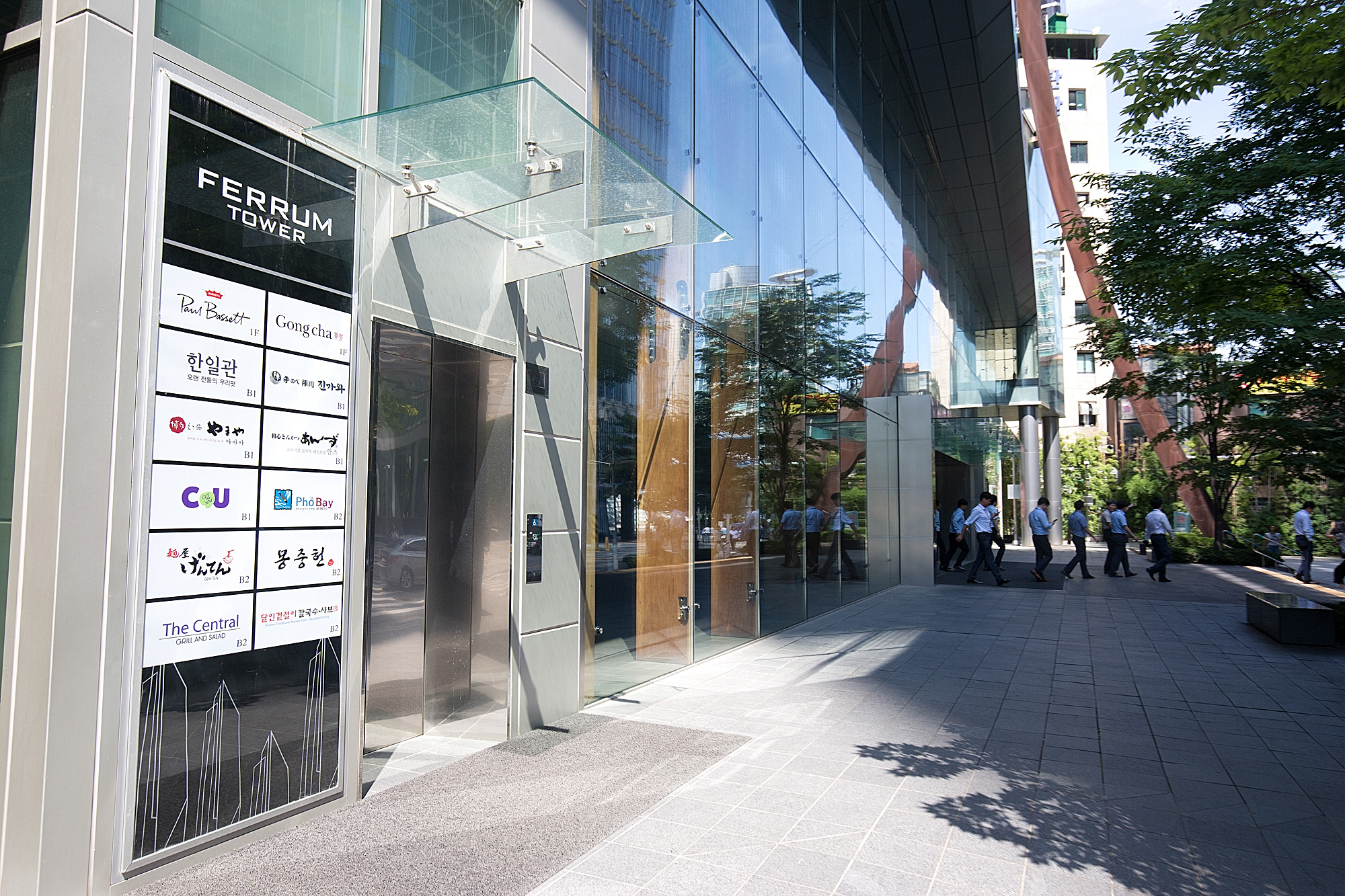 경제;건물;페럼;FERRUM;빌딩;을지로