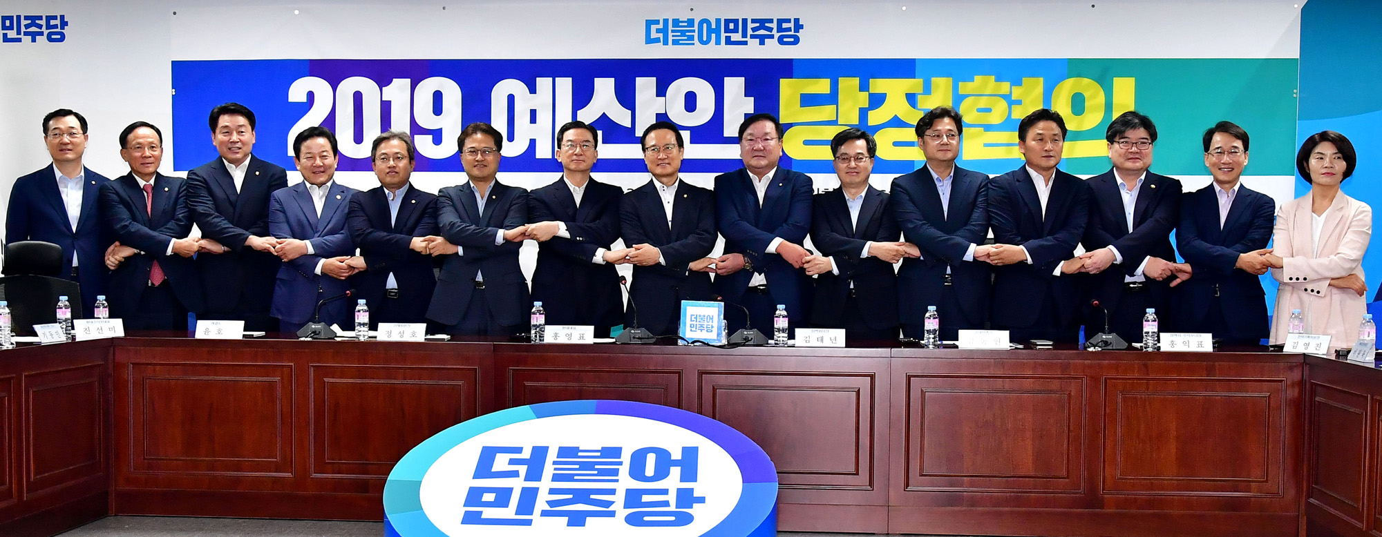 정치국회;2019예산안당정협의;김동연;경제부총리