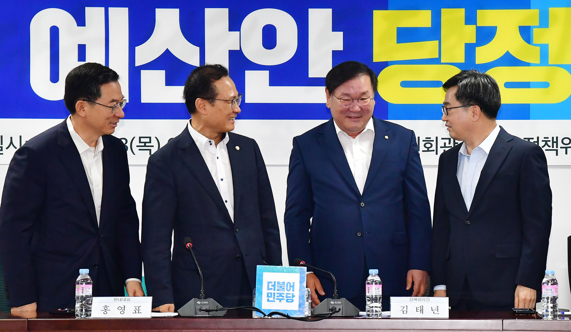 정치국회;2019예산안당정협의;김동연;경제부총리