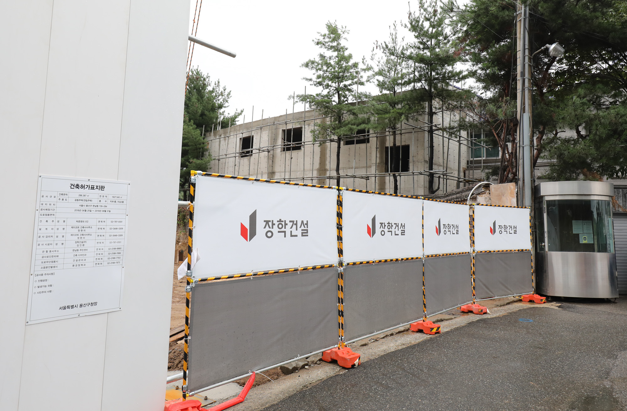 한남동주택;주택부지