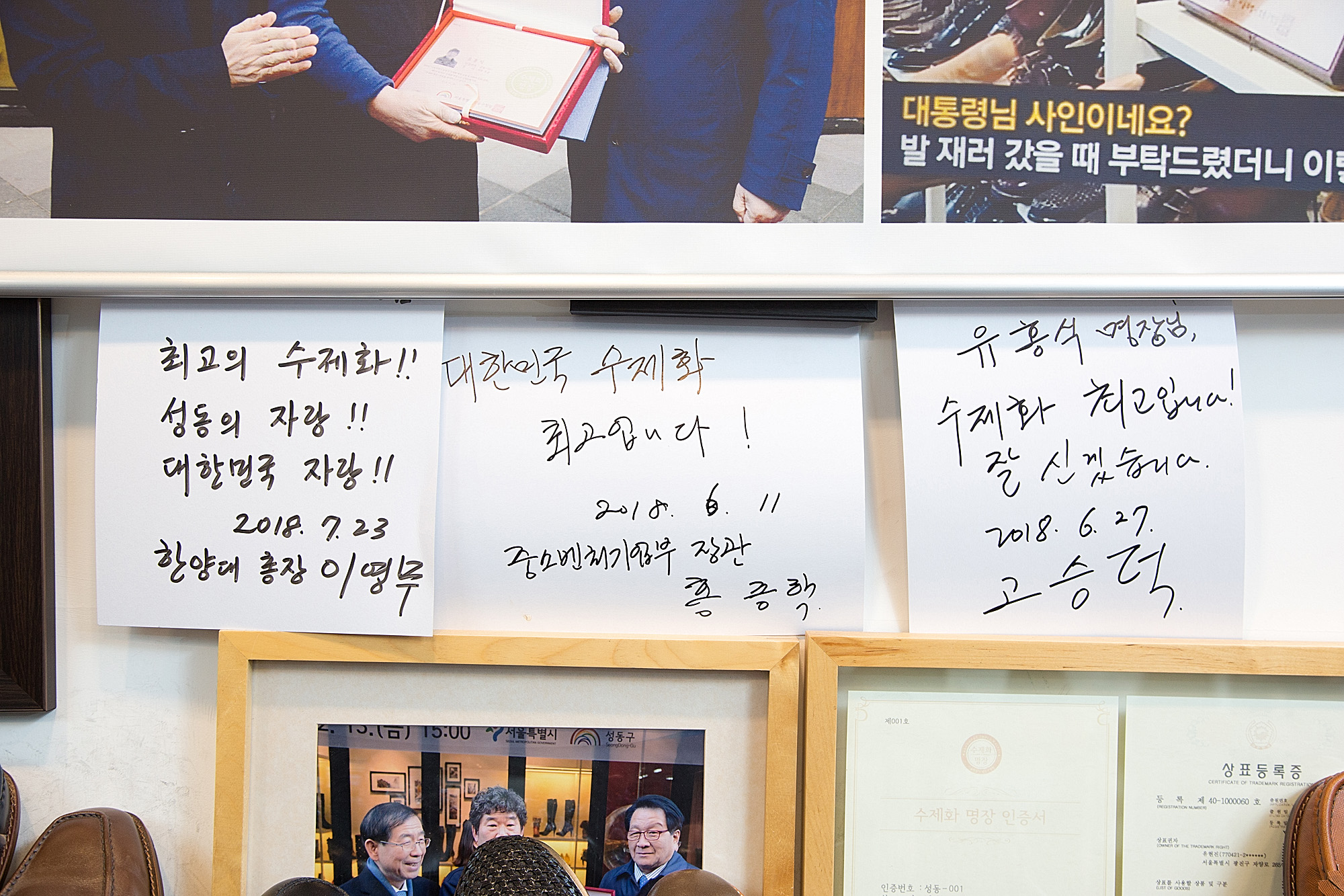 사회;세태;신발;제화;수제화;구두;남성화;남자신발;명장;유홍식