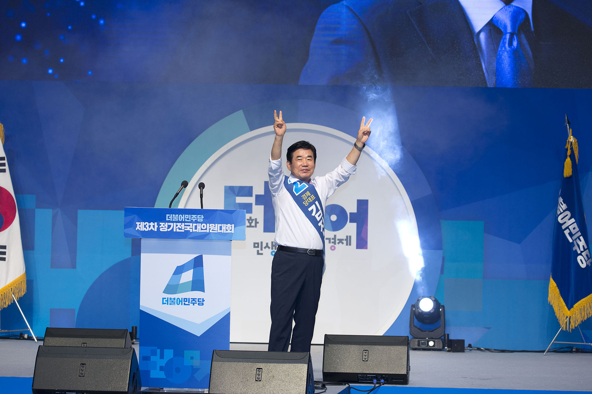 정치;정당;더불어민주당;전당대회;정기전국대의원대회;당대표;선출