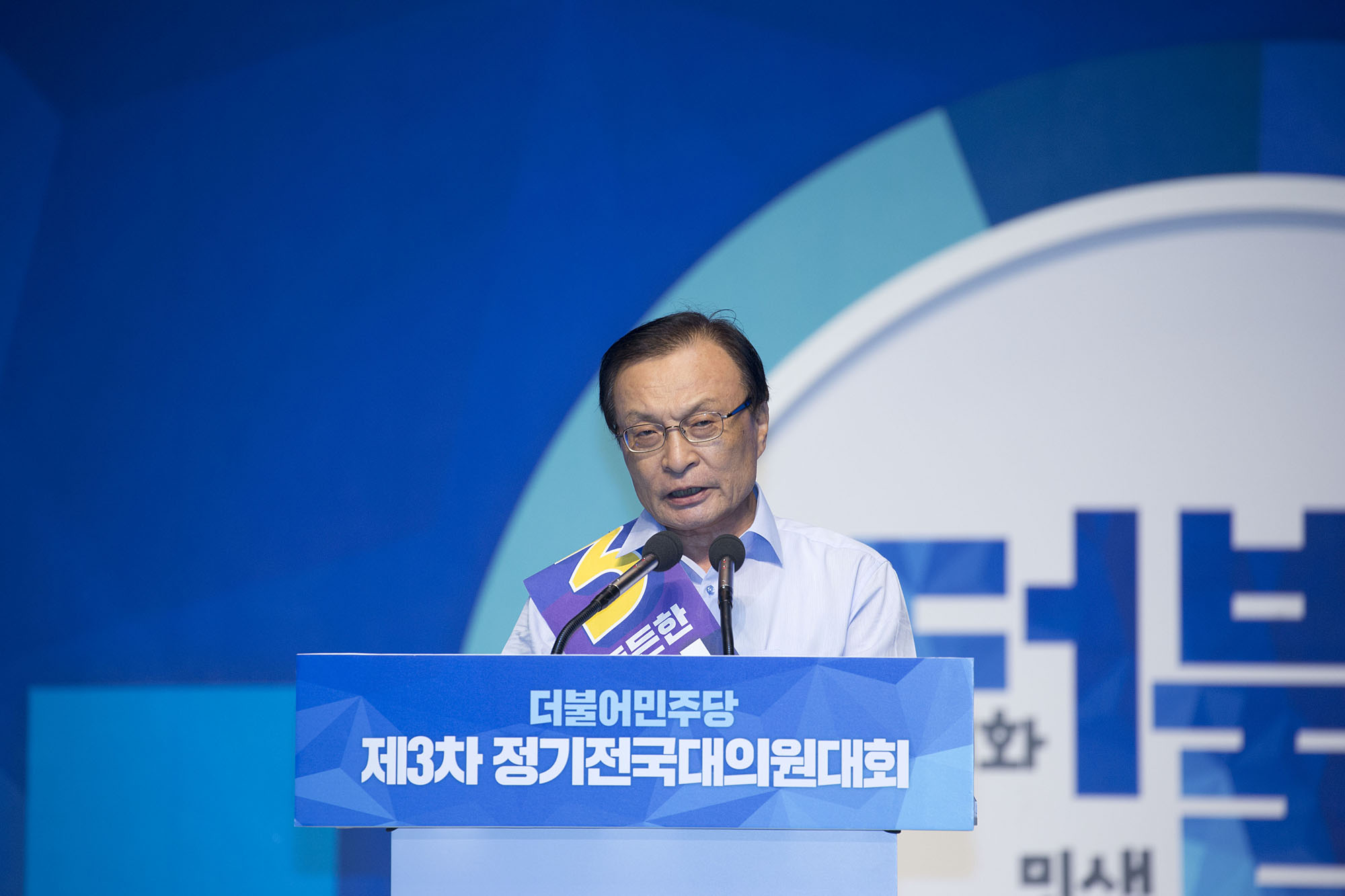 정치;정당;더불어민주당;전당대회;정기전국대의원대회;당대표;선출