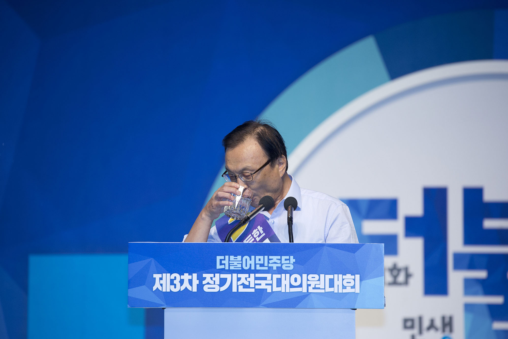 정치;정당;더불어민주당;전당대회;정기전국대의원대회;당대표;선출