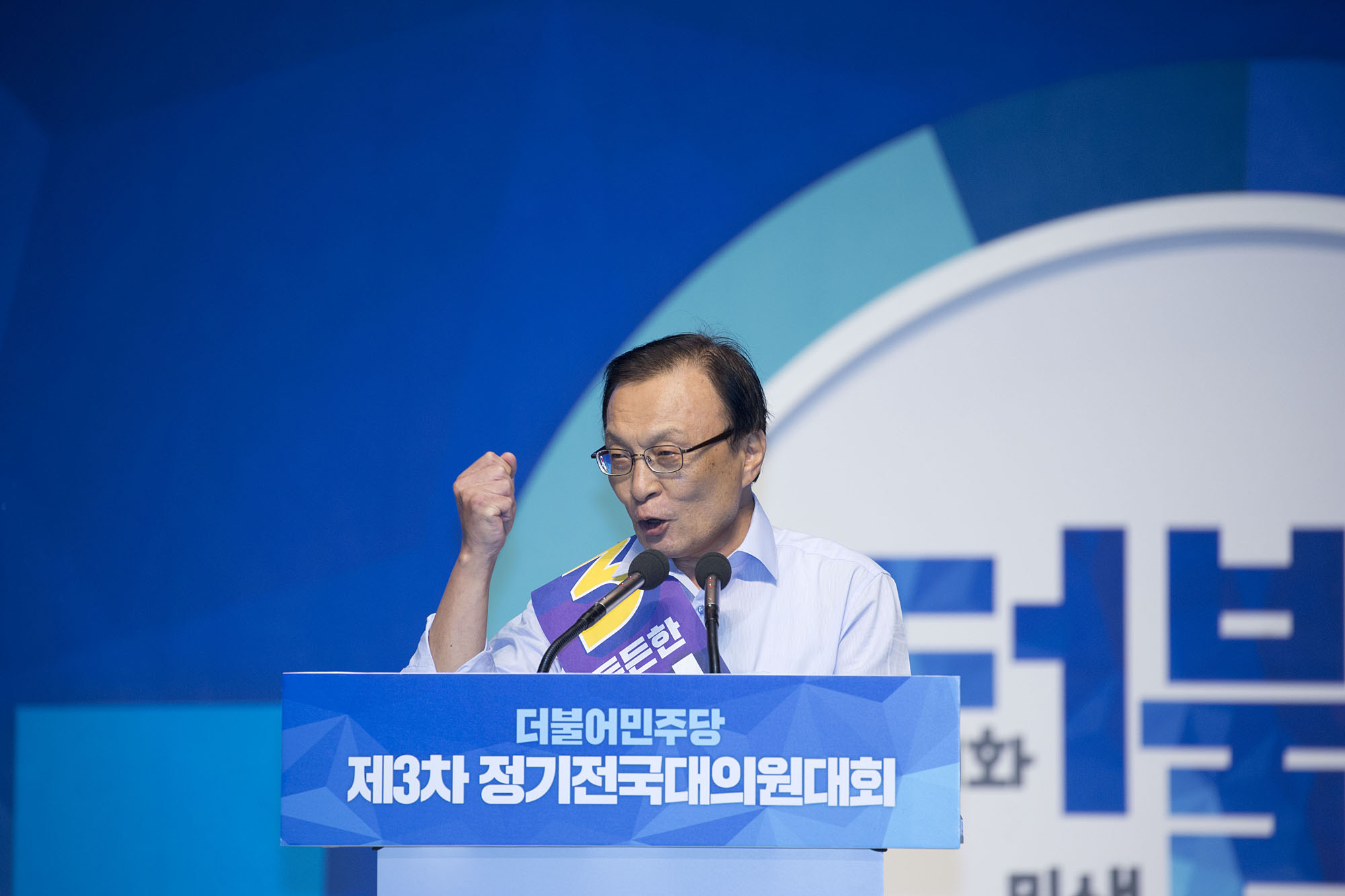 정치;정당;더불어민주당;전당대회;정기전국대의원대회;당대표;선출