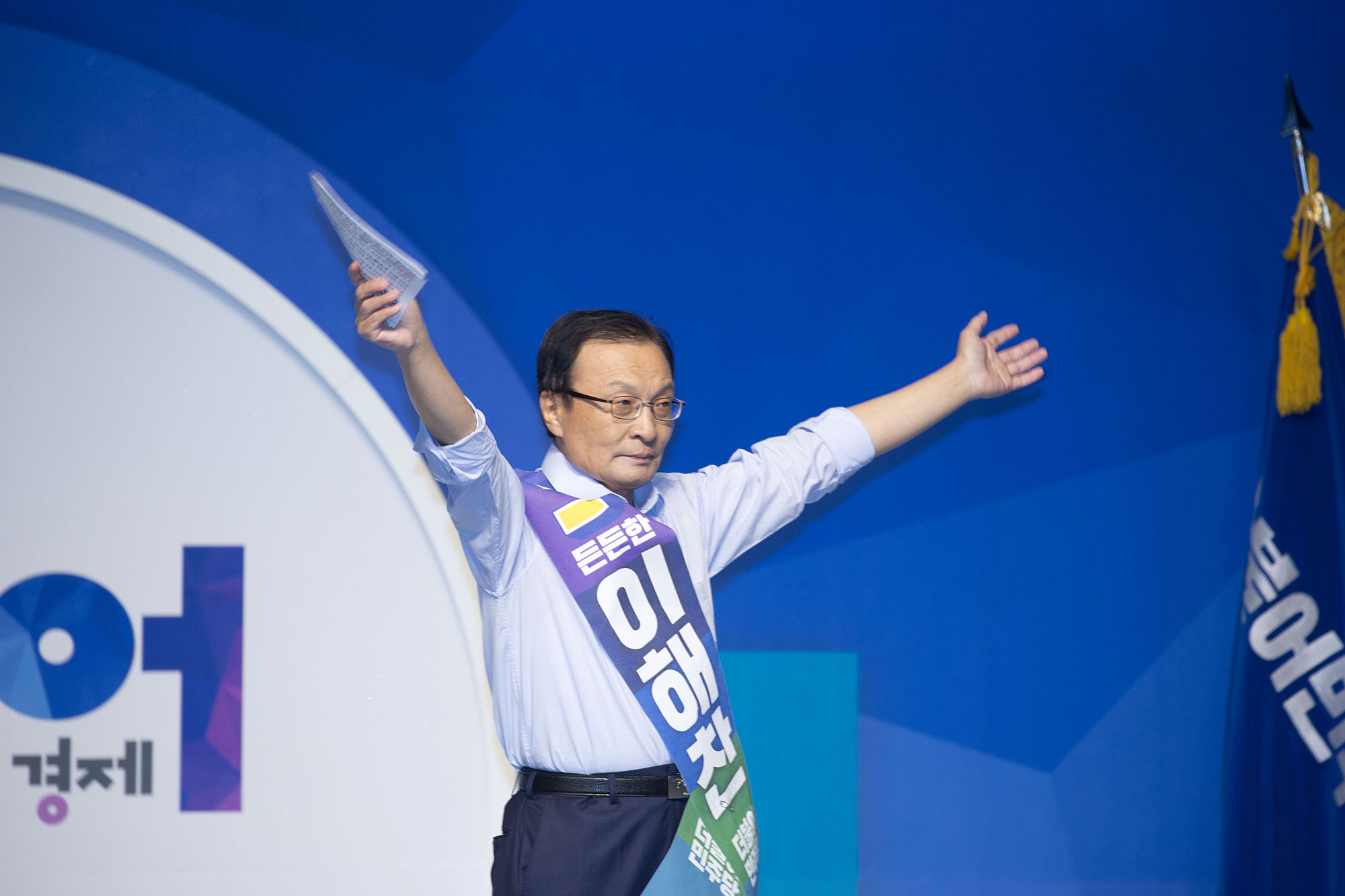 정치;정당;더불어민주당;전당대회;정기전국대의원대회;당대표;선출