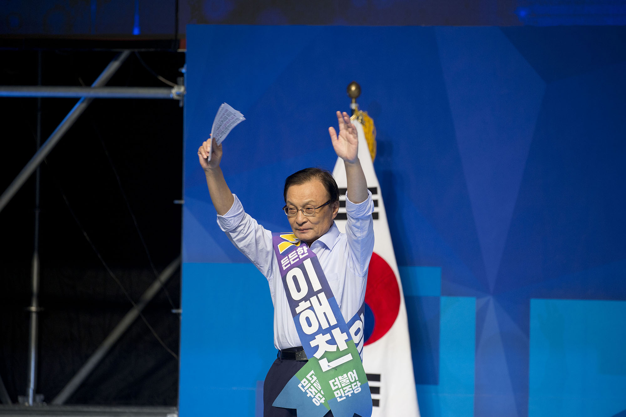 정치;정당;더불어민주당;전당대회;정기전국대의원대회;당대표;선출