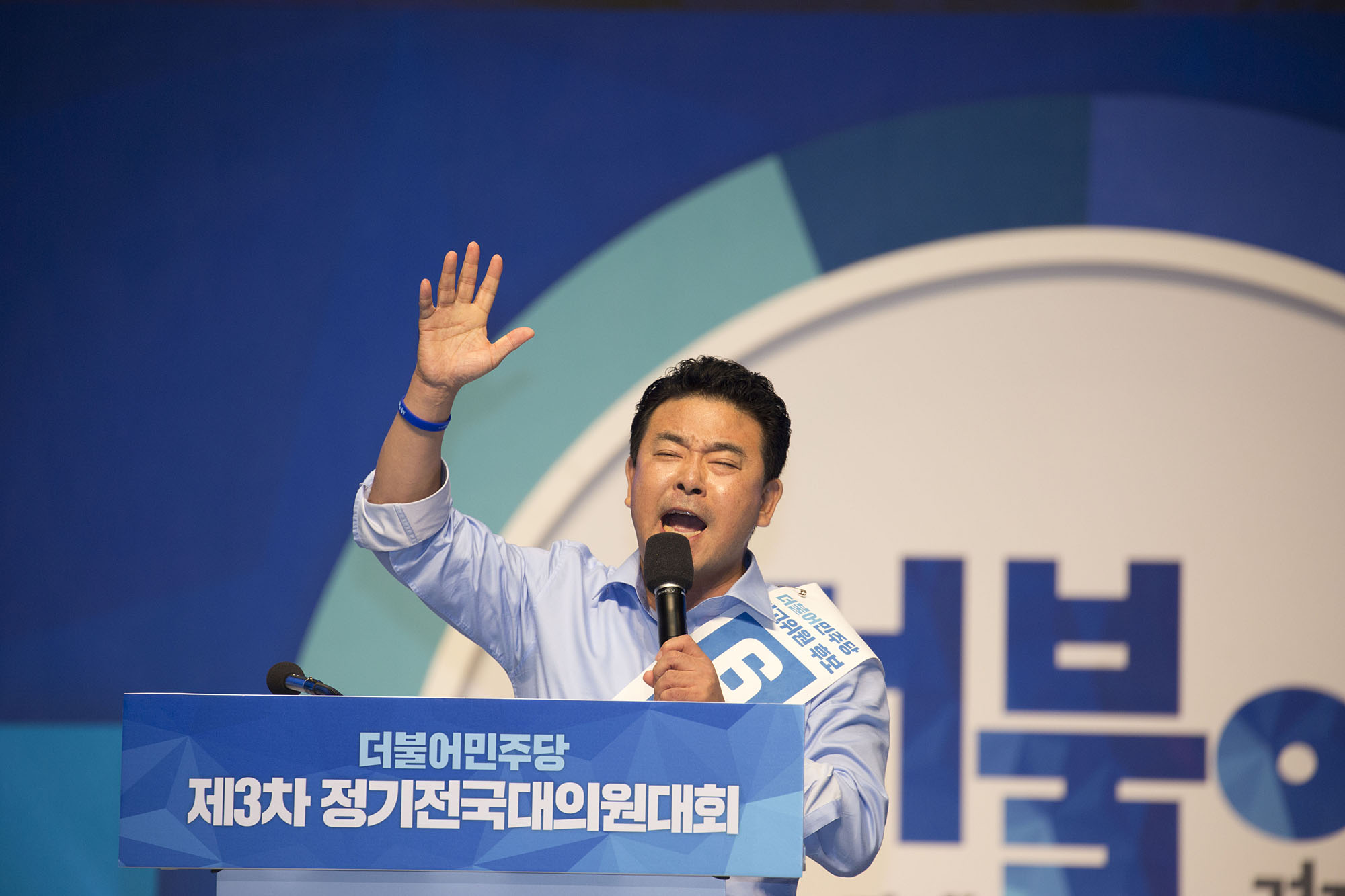 정치;정당;더불어민주당;전당대회;정기전국대의원대회;당대표;선출