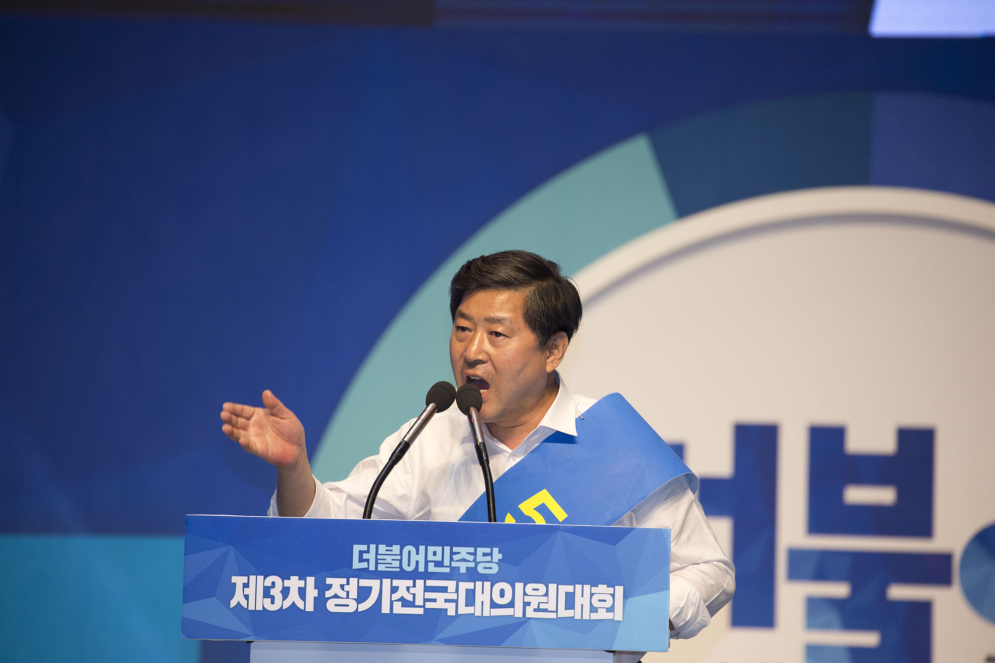 정치;정당;더불어민주당;전당대회;정기전국대의원대회;당대표;선출