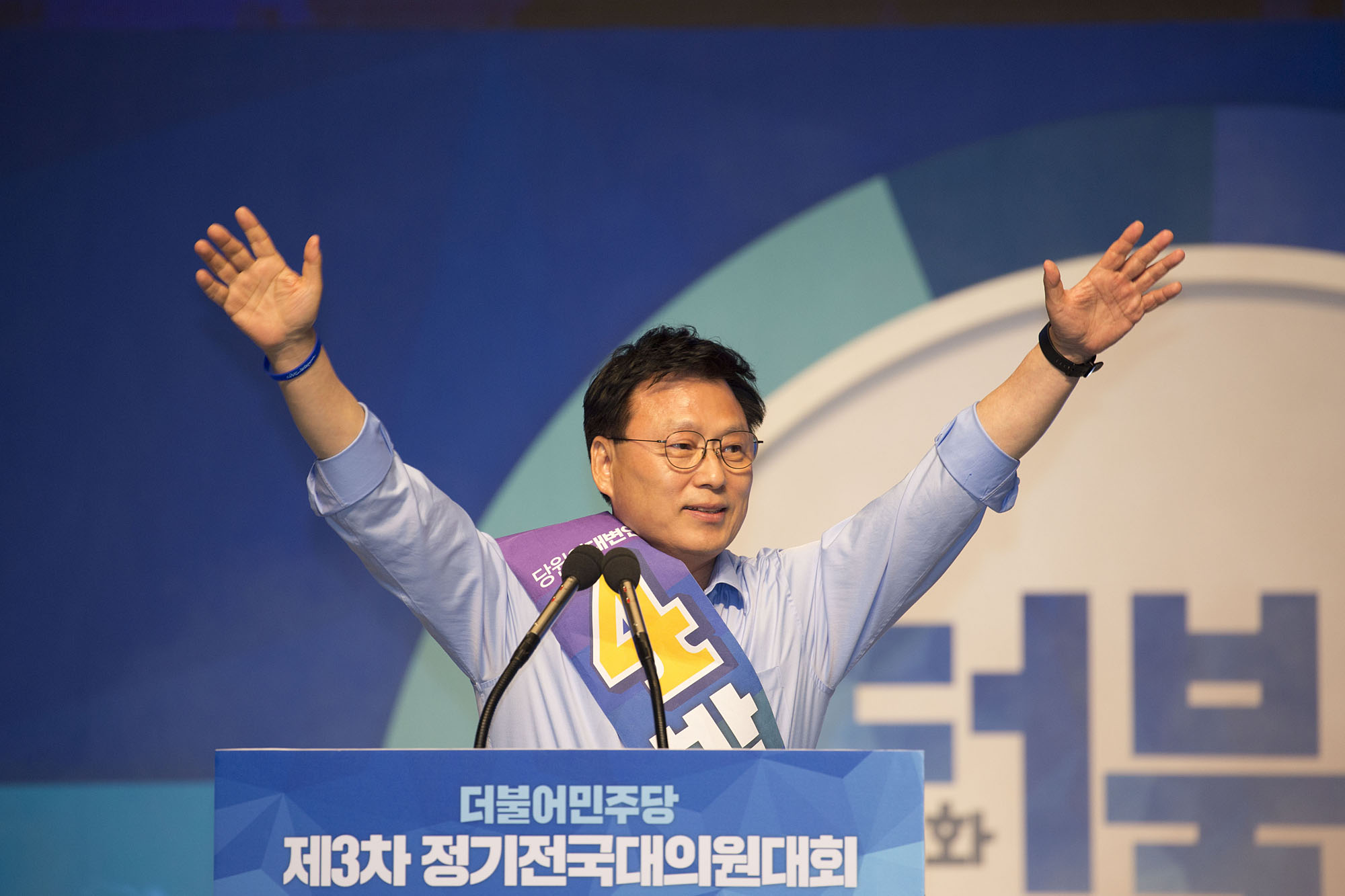 정치;정당;더불어민주당;전당대회;정기전국대의원대회;당대표;선출