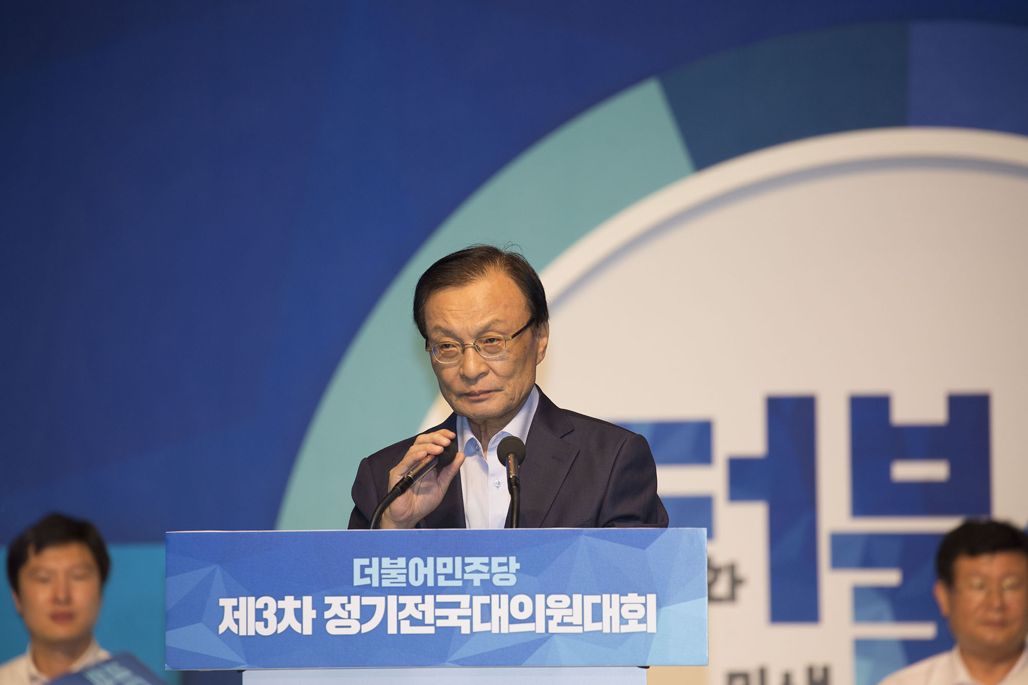 정치;정당;더불어민주당;전당대회;전국대의원대회;당대표;선출