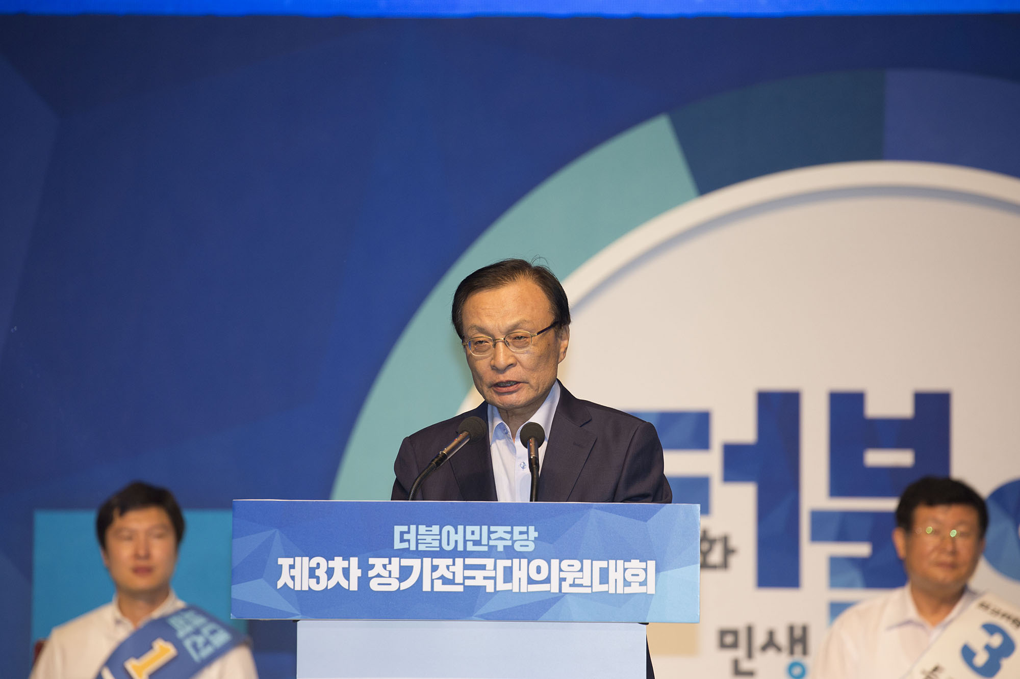 정치;정당;더불어민주당;전당대회;전국대의원대회;당대표;선출