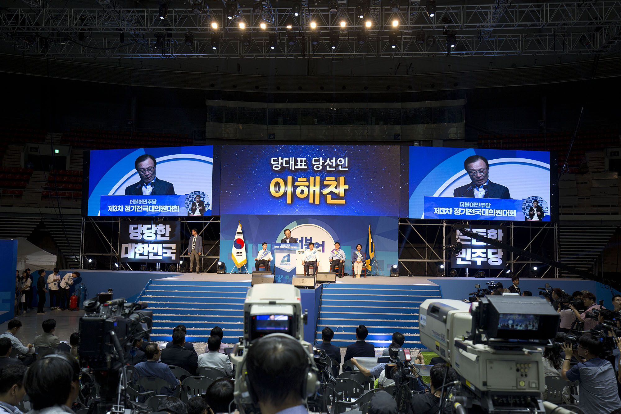 정치;정당;더불어민주당;전당대회;전국대의원대회;당대표;선출