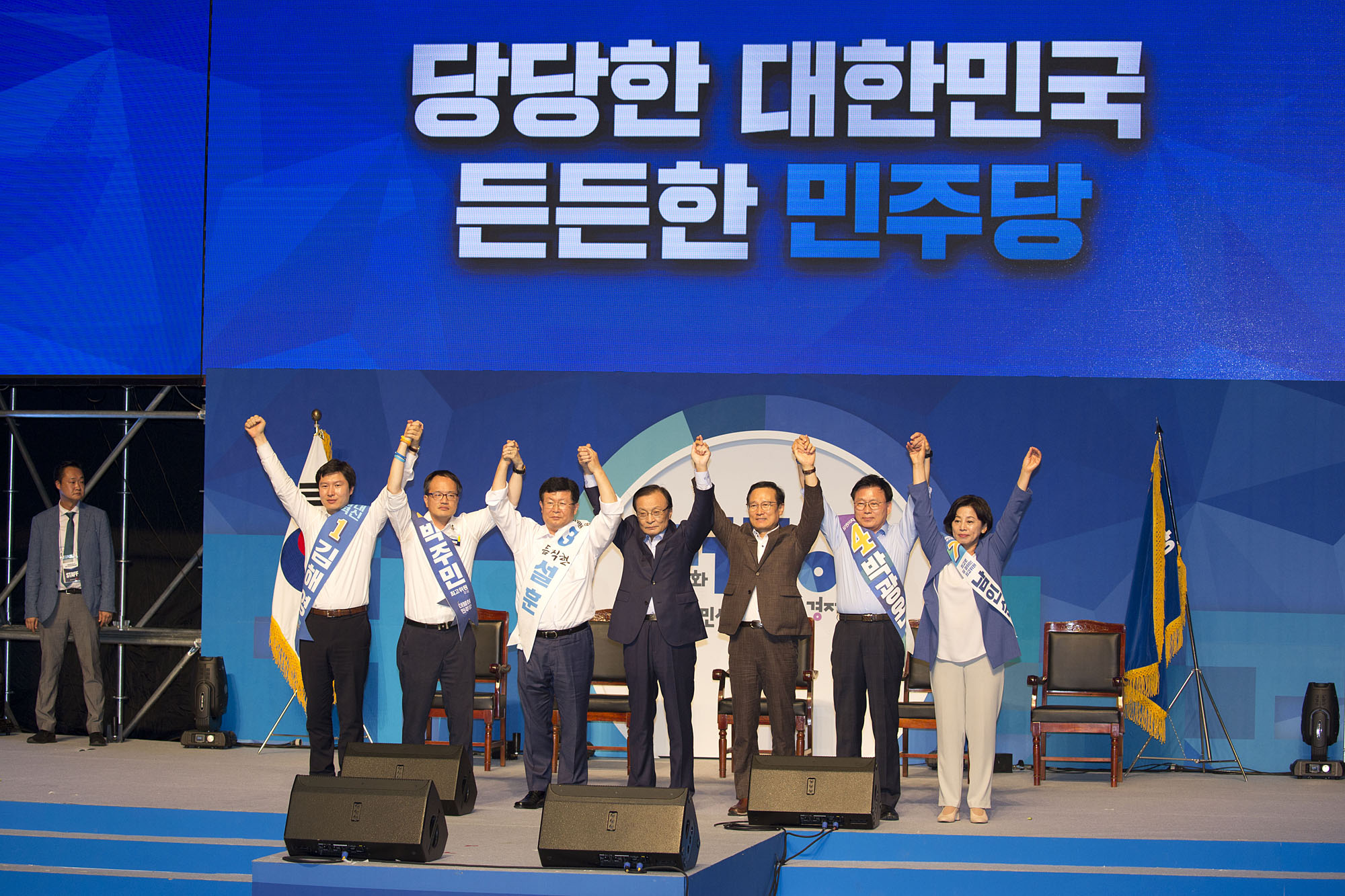 정치;정당;더불어민주당;전당대회;전국대의원대회;당대표;선출