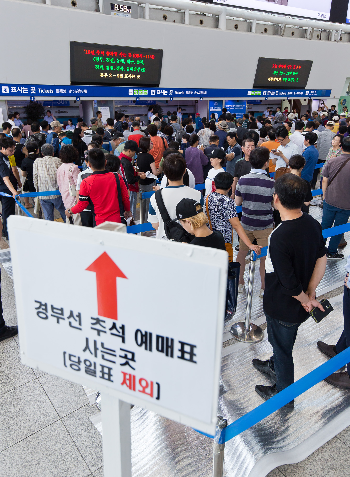 사회;추석;추석열차표예매;추석기차표;서울역;경부선;명절;추석스케치