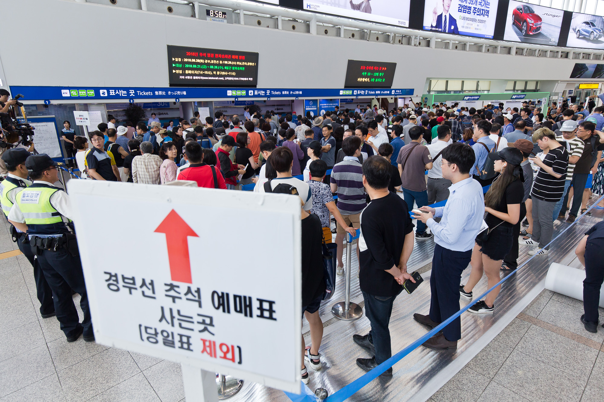 사회;추석;추석열차표예매;추석기차표;서울역;경부선;명절;추석스케치