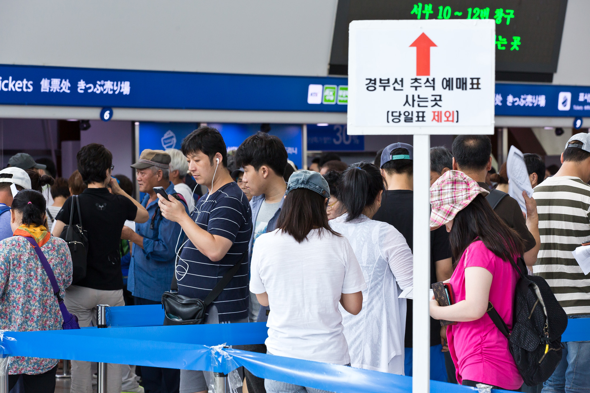 사회;추석;추석열차표예매;추석기차표;서울역;경부선;명절;추석스케치